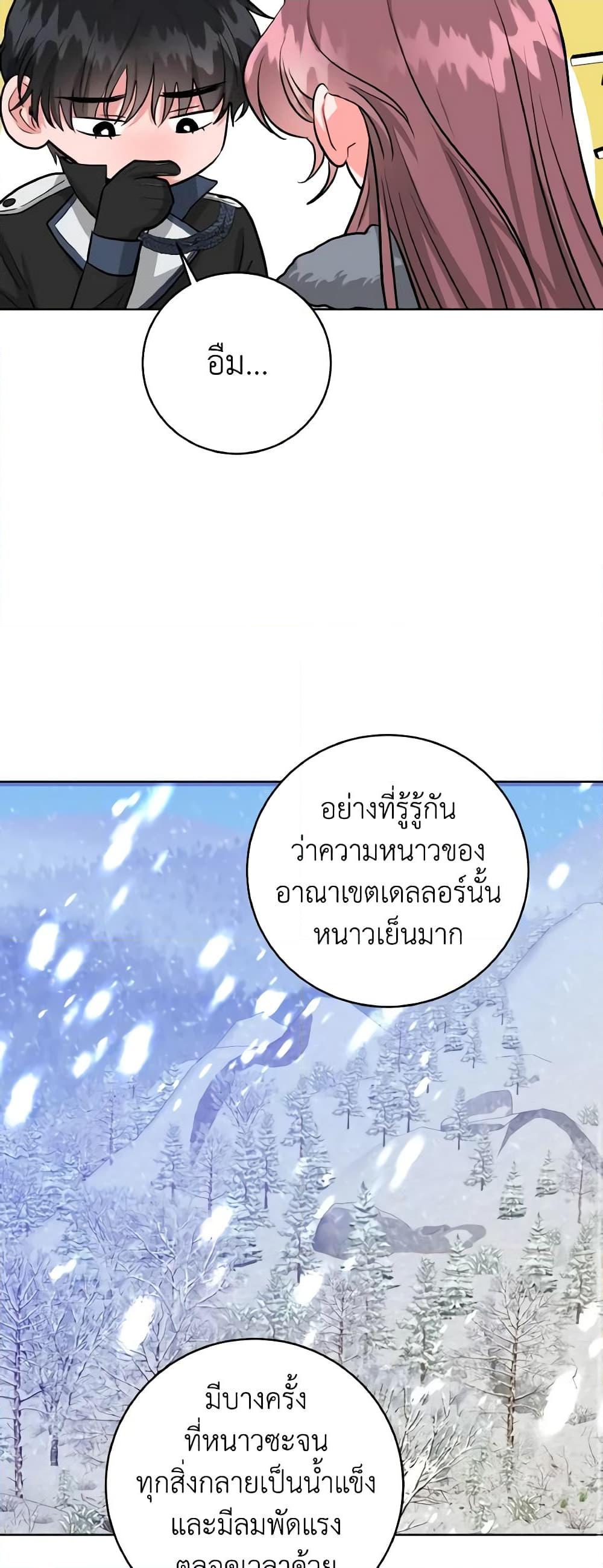 Manga-lc-com อ่านมังงะ อ่านการ์ตูน ออนไลน์ ฟรี The Northern Duke Needs A Warm Hug ตอนที่ 1 2 3 4 5 6 7 8 9 10 11 12 13 14 ฟรี ไม่มีโฆษณา Manga-lc - อ่าน มังงะ อ่าน การ์ตูน ออนไลน์ อ่านมังงะ ฟรี
