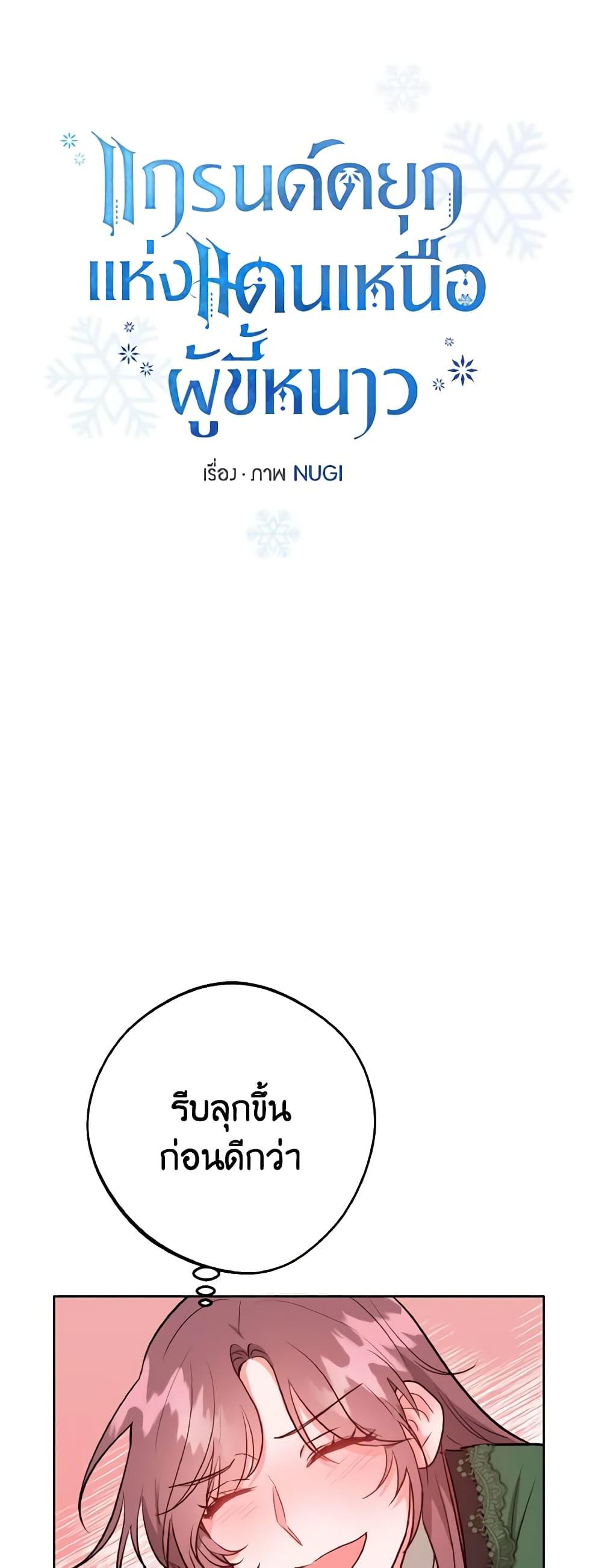 Manga-lc-com อ่านมังงะ อ่านการ์ตูน ออนไลน์ ฟรี The Northern Duke Needs A Warm Hug ตอนที่ 1 2 3 4 5 6 7 8 9 10 11 12 13 14 ฟรี ไม่มีโฆษณา Manga-lc - อ่าน มังงะ อ่าน การ์ตูน ออนไลน์ อ่านมังงะ ฟรี