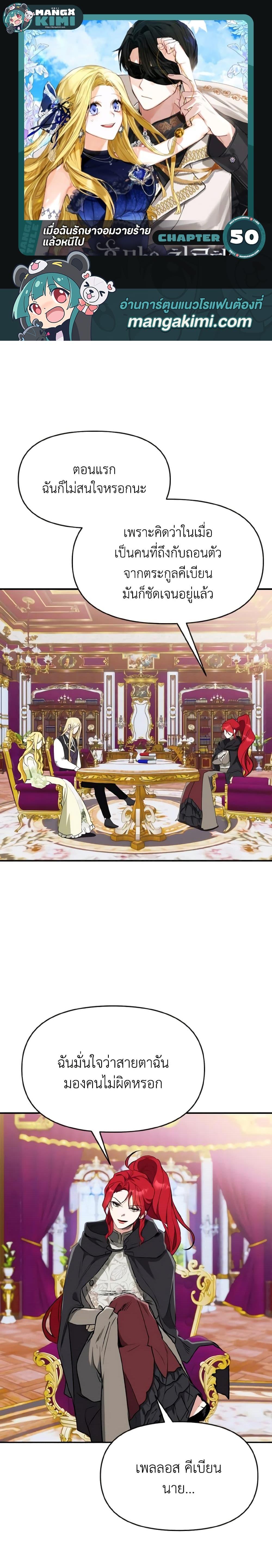 Manga-lc-com อ่านมังงะ อ่านการ์ตูน ออนไลน์ ฟรี I Treated The Mastermind And Ran Away ตอนที่ 1 2 3 4 5 6 7 8 9 10 11 12 13 14 ฟรี ไม่มีโฆษณา Manga-lc - อ่าน มังงะ อ่าน การ์ตูน ออนไลน์ อ่านมังงะ ฟรี