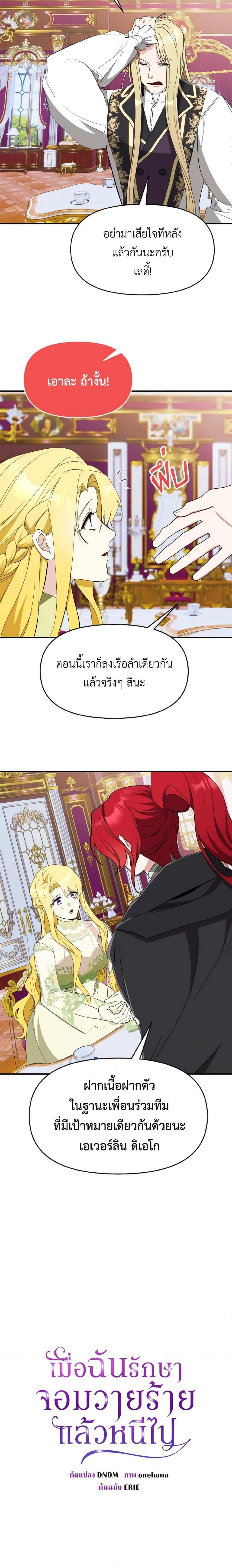 Manga-lc-com อ่านมังงะ อ่านการ์ตูน ออนไลน์ ฟรี I Treated The Mastermind And Ran Away ตอนที่ 1 2 3 4 5 6 7 8 9 10 11 12 13 14 ฟรี ไม่มีโฆษณา Manga-lc - อ่าน มังงะ อ่าน การ์ตูน ออนไลน์ อ่านมังงะ ฟรี