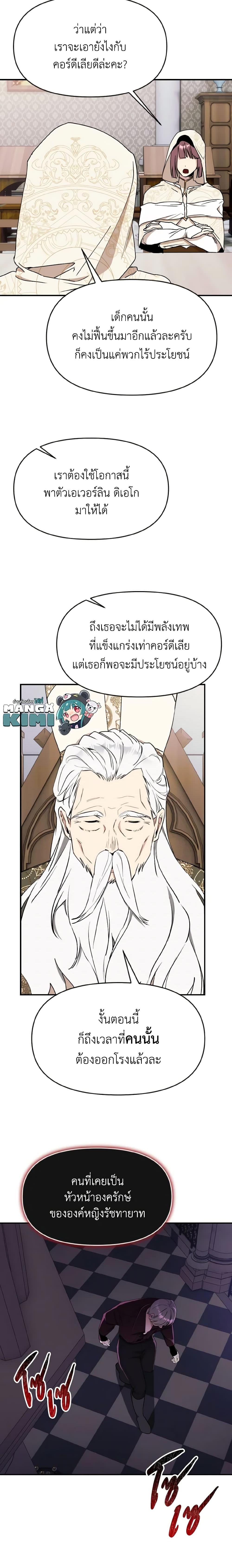 Manga-lc-com อ่านมังงะ อ่านการ์ตูน ออนไลน์ ฟรี I Treated The Mastermind And Ran Away ตอนที่ 1 2 3 4 5 6 7 8 9 10 11 12 13 14 ฟรี ไม่มีโฆษณา Manga-lc - อ่าน มังงะ อ่าน การ์ตูน ออนไลน์ อ่านมังงะ ฟรี