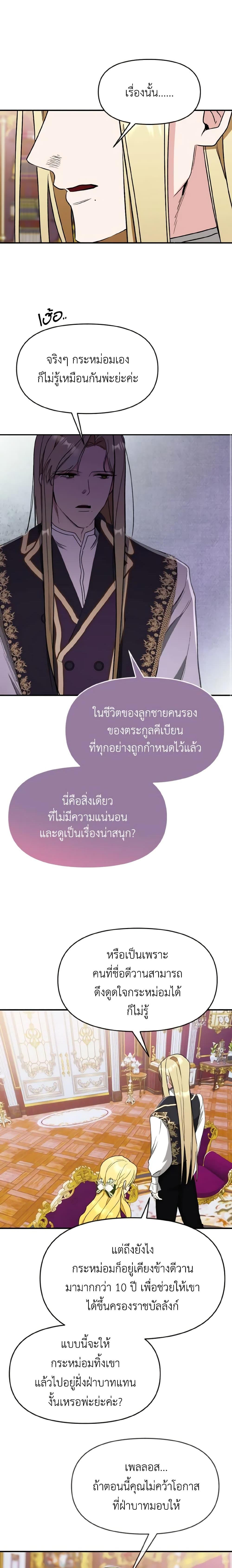 Manga-lc-com อ่านมังงะ อ่านการ์ตูน ออนไลน์ ฟรี I Treated The Mastermind And Ran Away ตอนที่ 1 2 3 4 5 6 7 8 9 10 11 12 13 14 ฟรี ไม่มีโฆษณา Manga-lc - อ่าน มังงะ อ่าน การ์ตูน ออนไลน์ อ่านมังงะ ฟรี