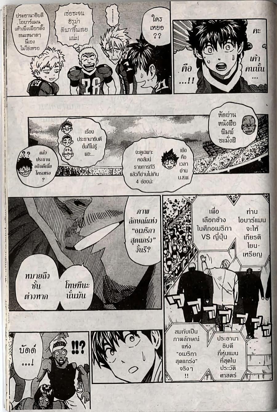 Manga-lc-com อ่านมังงะ อ่านการ์ตูน ออนไลน์ ฟรี Eyeshield 21 ตอนที่ 1 2 3 4 5 6 7 8 9 10 11 12 13 14 ฟรี ไม่มีโฆษณา Manga-lc - อ่าน มังงะ อ่าน การ์ตูน ออนไลน์ อ่านมังงะ ฟรี