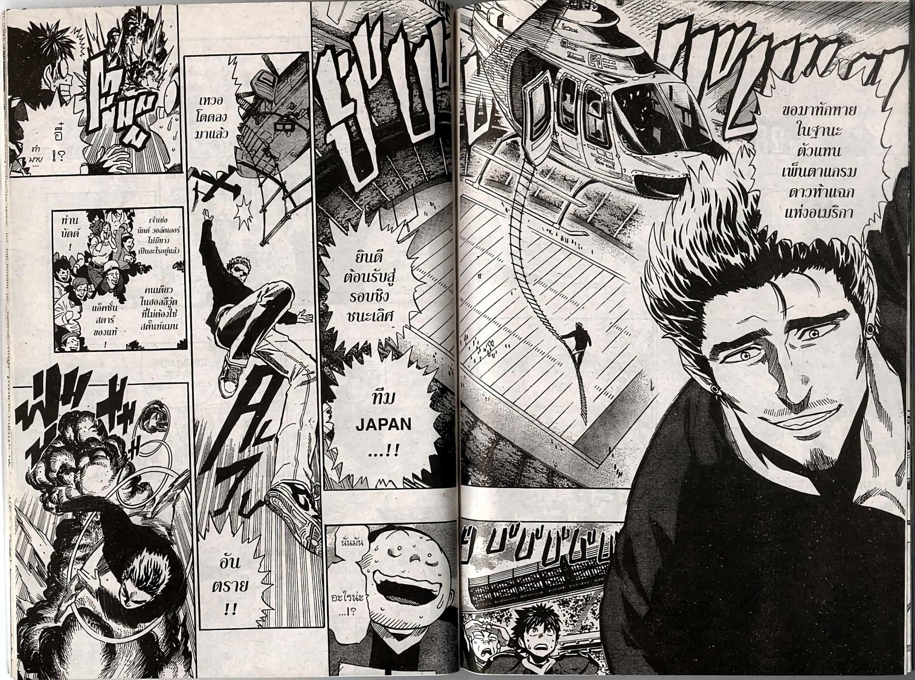 Manga-lc-com อ่านมังงะ อ่านการ์ตูน ออนไลน์ ฟรี Eyeshield 21 ตอนที่ 1 2 3 4 5 6 7 8 9 10 11 12 13 14 ฟรี ไม่มีโฆษณา Manga-lc - อ่าน มังงะ อ่าน การ์ตูน ออนไลน์ อ่านมังงะ ฟรี