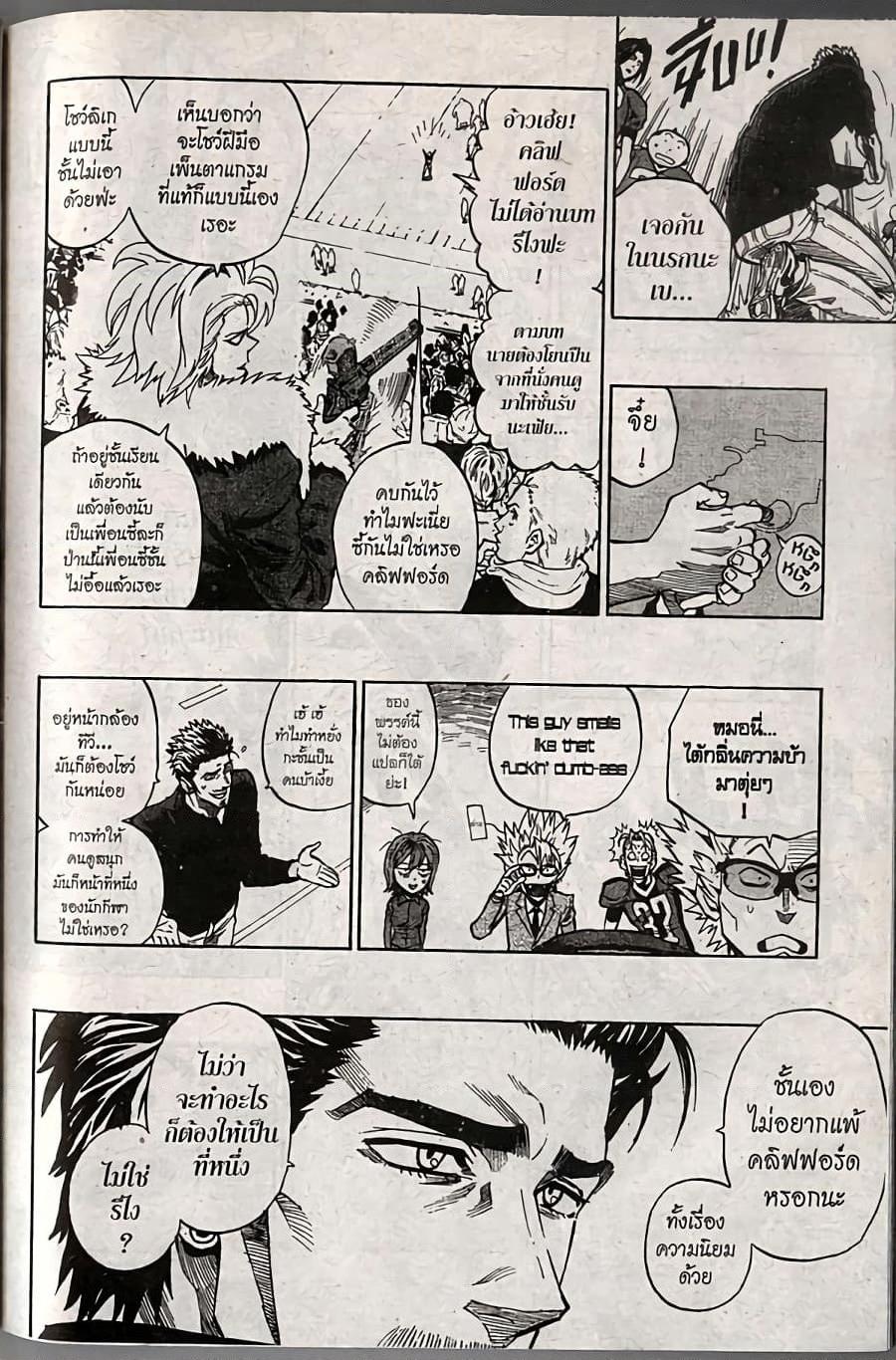Manga-lc-com อ่านมังงะ อ่านการ์ตูน ออนไลน์ ฟรี Eyeshield 21 ตอนที่ 1 2 3 4 5 6 7 8 9 10 11 12 13 14 ฟรี ไม่มีโฆษณา Manga-lc - อ่าน มังงะ อ่าน การ์ตูน ออนไลน์ อ่านมังงะ ฟรี