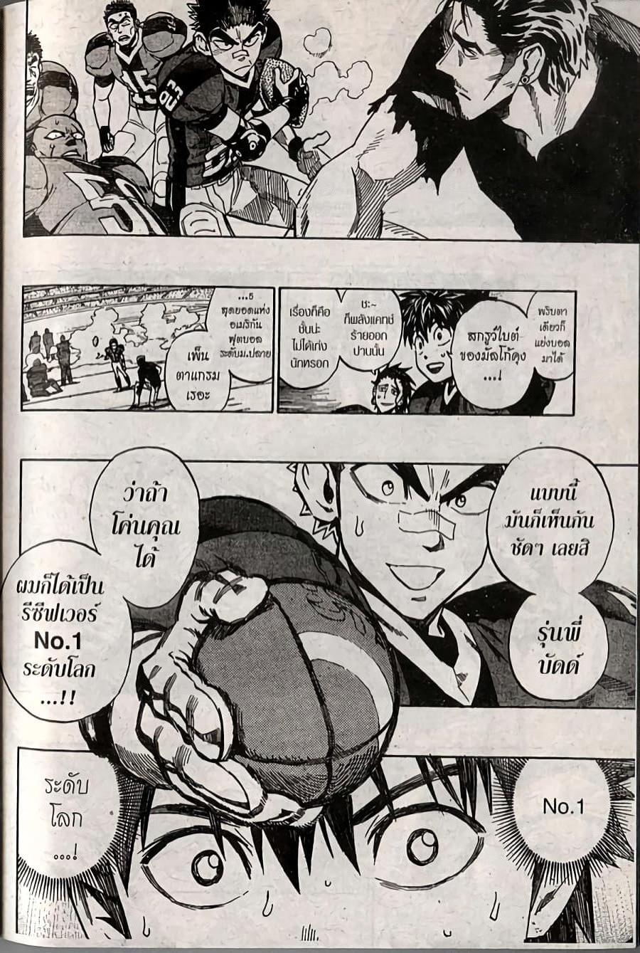Manga-lc-com อ่านมังงะ อ่านการ์ตูน ออนไลน์ ฟรี Eyeshield 21 ตอนที่ 1 2 3 4 5 6 7 8 9 10 11 12 13 14 ฟรี ไม่มีโฆษณา Manga-lc - อ่าน มังงะ อ่าน การ์ตูน ออนไลน์ อ่านมังงะ ฟรี