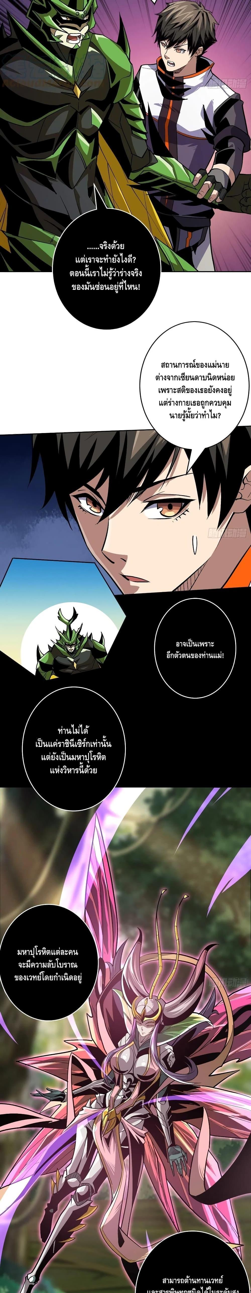 Manga-lc-com อ่านมังงะ อ่านการ์ตูน ออนไลน์ ฟรี King Account at the Start ตอนที่ 1 2 3 4 5 6 7 8 9 10 11 12 13 14 ฟรี ไม่มีโฆษณา Manga-lc - อ่าน มังงะ อ่าน การ์ตูน ออนไลน์ อ่านมังงะ ฟรี