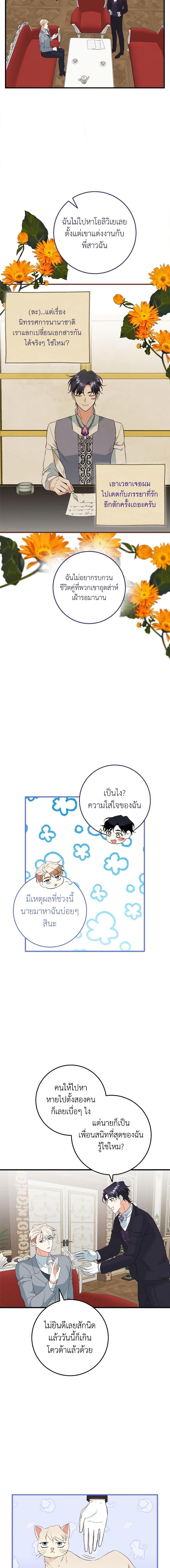 Manga-lc-com อ่านมังงะ อ่านการ์ตูน ออนไลน์ ฟรี Can’t Go Too Far With the Unrelenting Duke ตอนที่ 1 2 3 4 5 6 7 8 9 10 11 12 13 14 ฟรี ไม่มีโฆษณา Manga-lc - อ่าน มังงะ อ่าน การ์ตูน ออนไลน์ อ่านมังงะ ฟรี