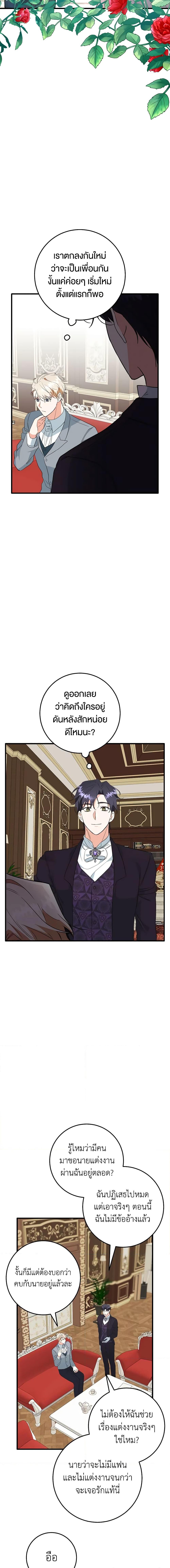 Manga-lc-com อ่านมังงะ อ่านการ์ตูน ออนไลน์ ฟรี Can’t Go Too Far With the Unrelenting Duke ตอนที่ 1 2 3 4 5 6 7 8 9 10 11 12 13 14 ฟรี ไม่มีโฆษณา Manga-lc - อ่าน มังงะ อ่าน การ์ตูน ออนไลน์ อ่านมังงะ ฟรี