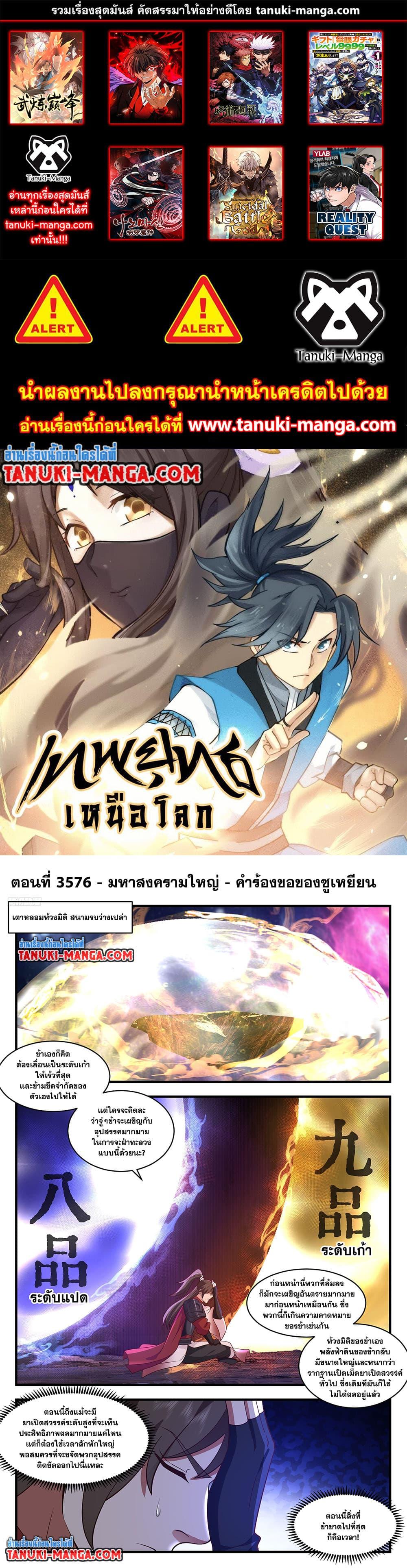 Manga-lc-com อ่านมังงะ อ่านการ์ตูน ออนไลน์ ฟรี Martial Peak เทพยุทธ์เหนือโลก ตอนที่ 1 2 3 4 5 6 7 8 9 10 11 12 13 14 ฟรี ไม่มีโฆษณา Manga-lc - อ่าน มังงะ อ่าน การ์ตูน ออนไลน์ อ่านมังงะ ฟรี