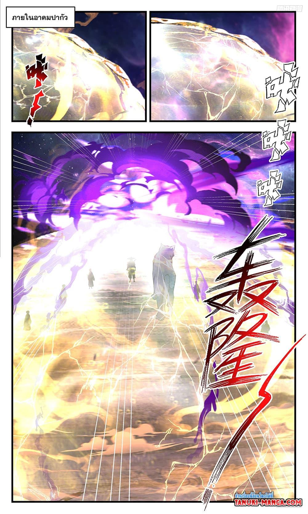 Manga-lc-com อ่านมังงะ อ่านการ์ตูน ออนไลน์ ฟรี Martial Peak เทพยุทธ์เหนือโลก ตอนที่ 1 2 3 4 5 6 7 8 9 10 11 12 13 14 ฟรี ไม่มีโฆษณา Manga-lc - อ่าน มังงะ อ่าน การ์ตูน ออนไลน์ อ่านมังงะ ฟรี