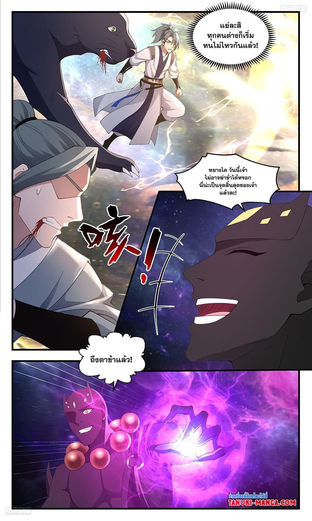 Manga-lc-com อ่านมังงะ อ่านการ์ตูน ออนไลน์ ฟรี Martial Peak เทพยุทธ์เหนือโลก ตอนที่ 1 2 3 4 5 6 7 8 9 10 11 12 13 14 ฟรี ไม่มีโฆษณา Manga-lc - อ่าน มังงะ อ่าน การ์ตูน ออนไลน์ อ่านมังงะ ฟรี