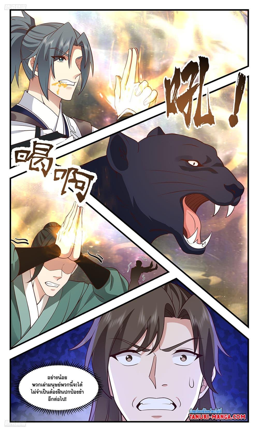 Manga-lc-com อ่านมังงะ อ่านการ์ตูน ออนไลน์ ฟรี Martial Peak เทพยุทธ์เหนือโลก ตอนที่ 1 2 3 4 5 6 7 8 9 10 11 12 13 14 ฟรี ไม่มีโฆษณา Manga-lc - อ่าน มังงะ อ่าน การ์ตูน ออนไลน์ อ่านมังงะ ฟรี