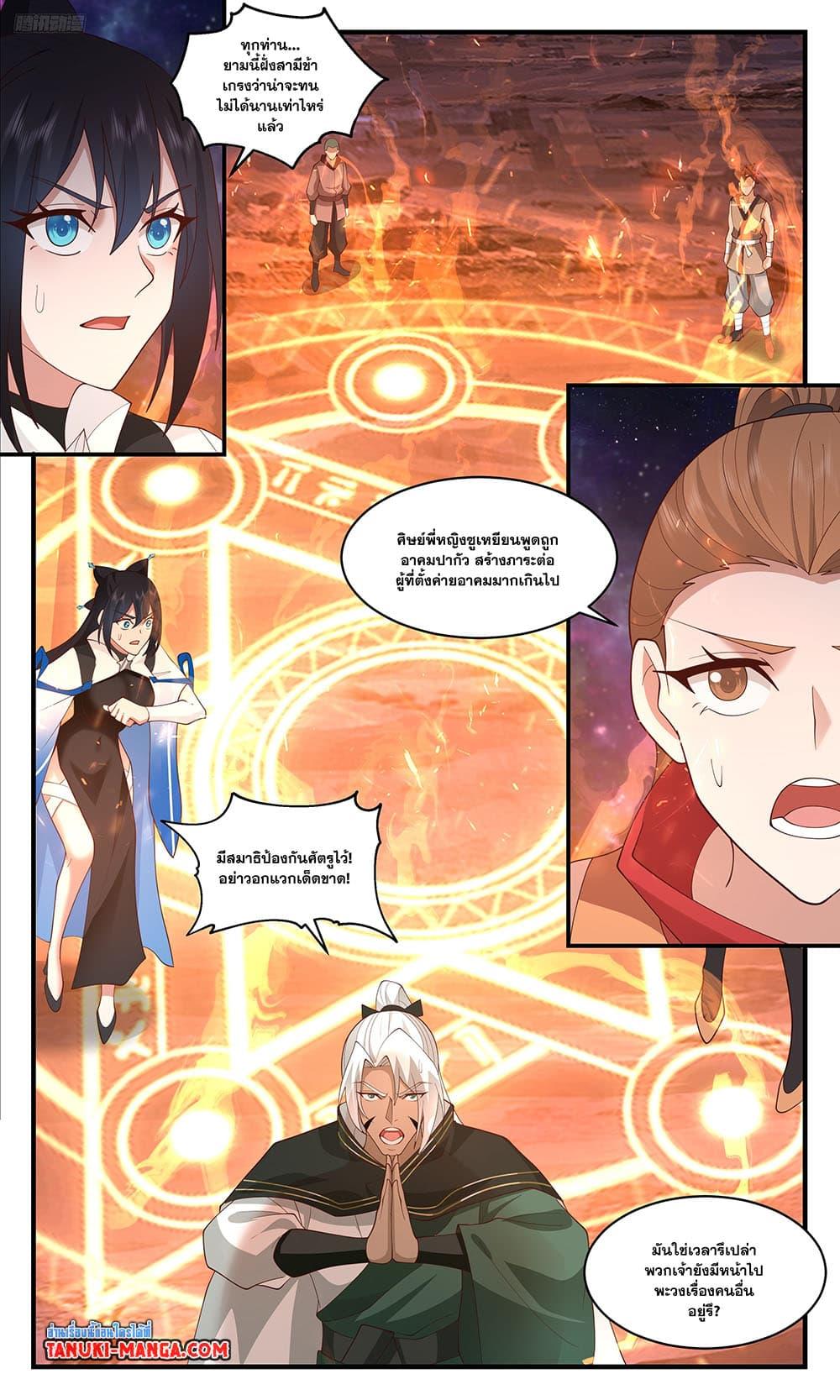 Manga-lc-com อ่านมังงะ อ่านการ์ตูน ออนไลน์ ฟรี Martial Peak เทพยุทธ์เหนือโลก ตอนที่ 1 2 3 4 5 6 7 8 9 10 11 12 13 14 ฟรี ไม่มีโฆษณา Manga-lc - อ่าน มังงะ อ่าน การ์ตูน ออนไลน์ อ่านมังงะ ฟรี