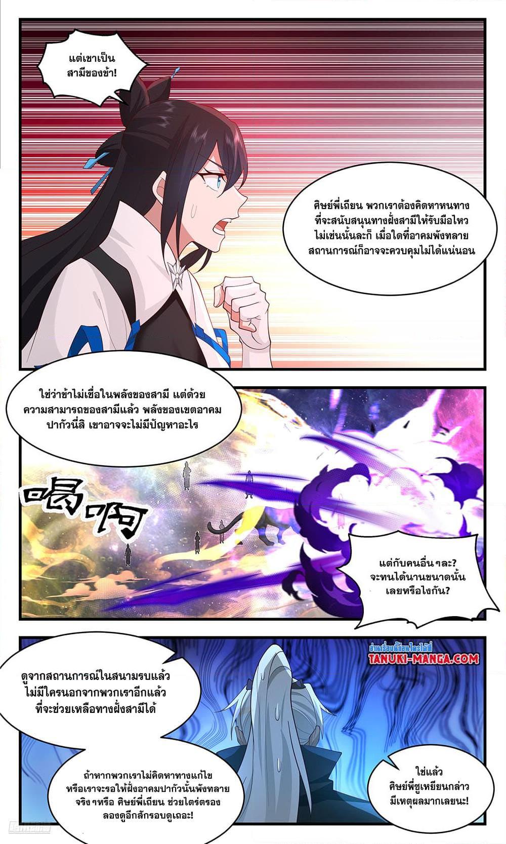Manga-lc-com อ่านมังงะ อ่านการ์ตูน ออนไลน์ ฟรี Martial Peak เทพยุทธ์เหนือโลก ตอนที่ 1 2 3 4 5 6 7 8 9 10 11 12 13 14 ฟรี ไม่มีโฆษณา Manga-lc - อ่าน มังงะ อ่าน การ์ตูน ออนไลน์ อ่านมังงะ ฟรี