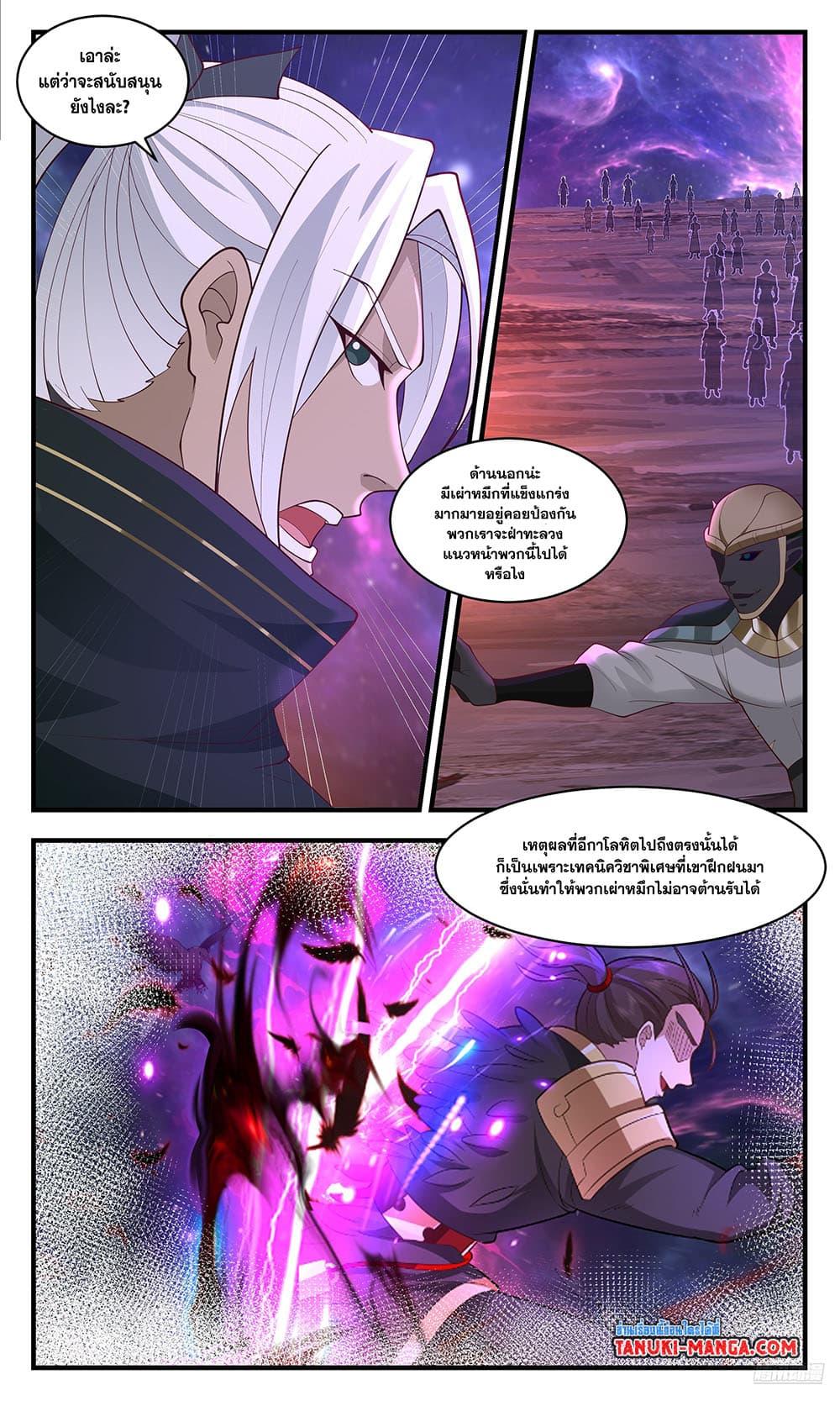 Manga-lc-com อ่านมังงะ อ่านการ์ตูน ออนไลน์ ฟรี Martial Peak เทพยุทธ์เหนือโลก ตอนที่ 1 2 3 4 5 6 7 8 9 10 11 12 13 14 ฟรี ไม่มีโฆษณา Manga-lc - อ่าน มังงะ อ่าน การ์ตูน ออนไลน์ อ่านมังงะ ฟรี