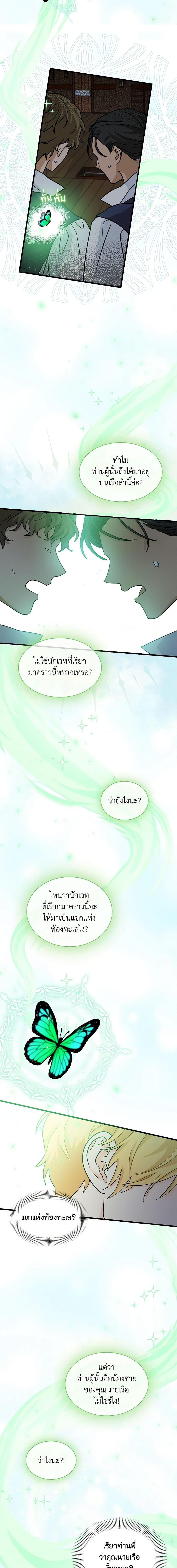 Manga-lc-com อ่านมังงะ อ่านการ์ตูน ออนไลน์ ฟรี I Became the Madam of the House ตอนที่ 1 2 3 4 5 6 7 8 9 10 11 12 13 14 ฟรี ไม่มีโฆษณา Manga-lc - อ่าน มังงะ อ่าน การ์ตูน ออนไลน์ อ่านมังงะ ฟรี