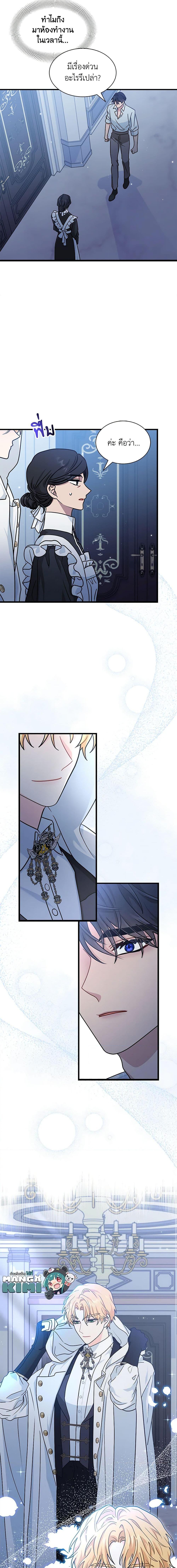 Manga-lc-com อ่านมังงะ อ่านการ์ตูน ออนไลน์ ฟรี I Became the Madam of the House ตอนที่ 1 2 3 4 5 6 7 8 9 10 11 12 13 14 ฟรี ไม่มีโฆษณา Manga-lc - อ่าน มังงะ อ่าน การ์ตูน ออนไลน์ อ่านมังงะ ฟรี