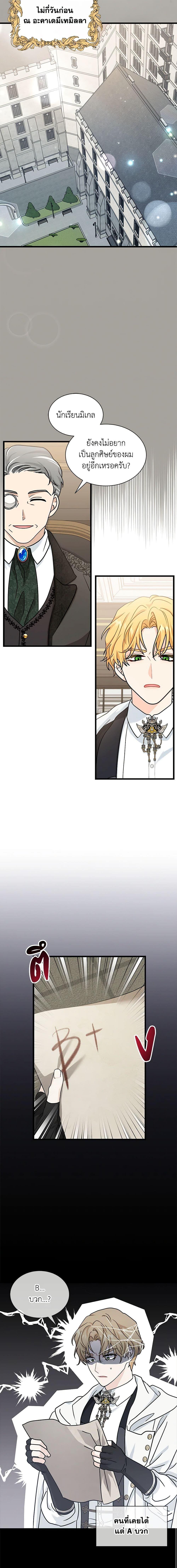 Manga-lc-com อ่านมังงะ อ่านการ์ตูน ออนไลน์ ฟรี I Became the Madam of the House ตอนที่ 1 2 3 4 5 6 7 8 9 10 11 12 13 14 ฟรี ไม่มีโฆษณา Manga-lc - อ่าน มังงะ อ่าน การ์ตูน ออนไลน์ อ่านมังงะ ฟรี