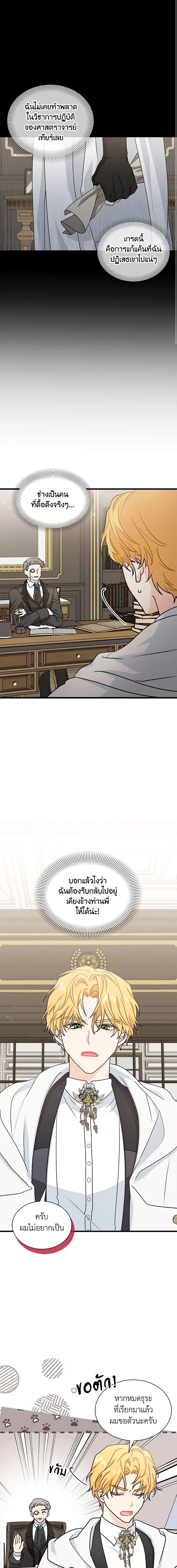 Manga-lc-com อ่านมังงะ อ่านการ์ตูน ออนไลน์ ฟรี I Became the Madam of the House ตอนที่ 1 2 3 4 5 6 7 8 9 10 11 12 13 14 ฟรี ไม่มีโฆษณา Manga-lc - อ่าน มังงะ อ่าน การ์ตูน ออนไลน์ อ่านมังงะ ฟรี