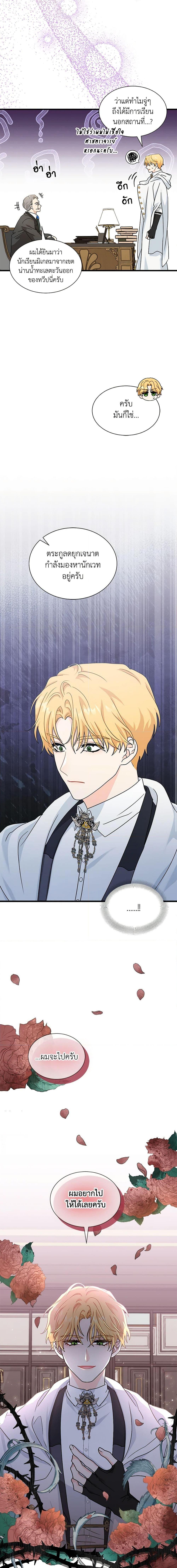 Manga-lc-com อ่านมังงะ อ่านการ์ตูน ออนไลน์ ฟรี I Became the Madam of the House ตอนที่ 1 2 3 4 5 6 7 8 9 10 11 12 13 14 ฟรี ไม่มีโฆษณา Manga-lc - อ่าน มังงะ อ่าน การ์ตูน ออนไลน์ อ่านมังงะ ฟรี
