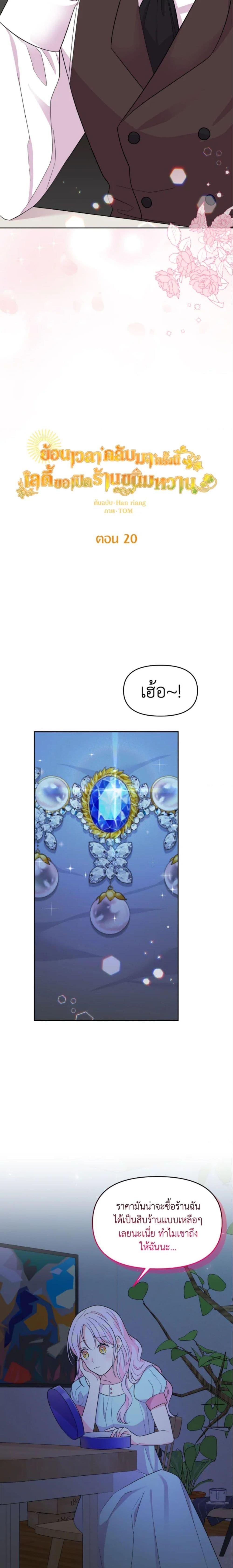 Manga-lc-com อ่านมังงะ อ่านการ์ตูน ออนไลน์ ฟรี The Returner Lady Opens a Dessert Shop ตอนที่ 1 2 3 4 5 6 7 8 9 10 11 12 13 14 ฟรี ไม่มีโฆษณา Manga-lc - อ่าน มังงะ อ่าน การ์ตูน ออนไลน์ อ่านมังงะ ฟรี