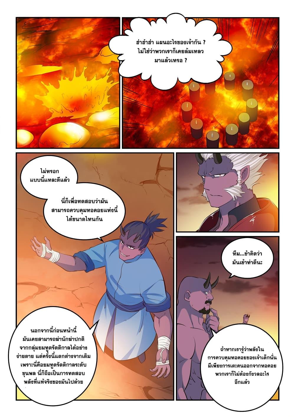 Manga-lc-com อ่านมังงะ อ่านการ์ตูน ออนไลน์ ฟรี Bailian Chengshen ตอนที่ 1 2 3 4 5 6 7 8 9 10 11 12 13 14 ฟรี ไม่มีโฆษณา Manga-lc - อ่าน มังงะ อ่าน การ์ตูน ออนไลน์ อ่านมังงะ ฟรี