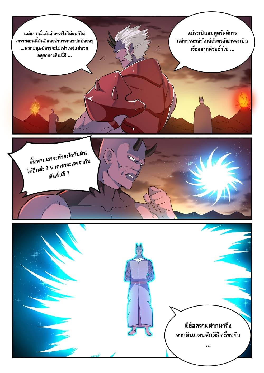 Manga-lc-com อ่านมังงะ อ่านการ์ตูน ออนไลน์ ฟรี Bailian Chengshen ตอนที่ 1 2 3 4 5 6 7 8 9 10 11 12 13 14 ฟรี ไม่มีโฆษณา Manga-lc - อ่าน มังงะ อ่าน การ์ตูน ออนไลน์ อ่านมังงะ ฟรี
