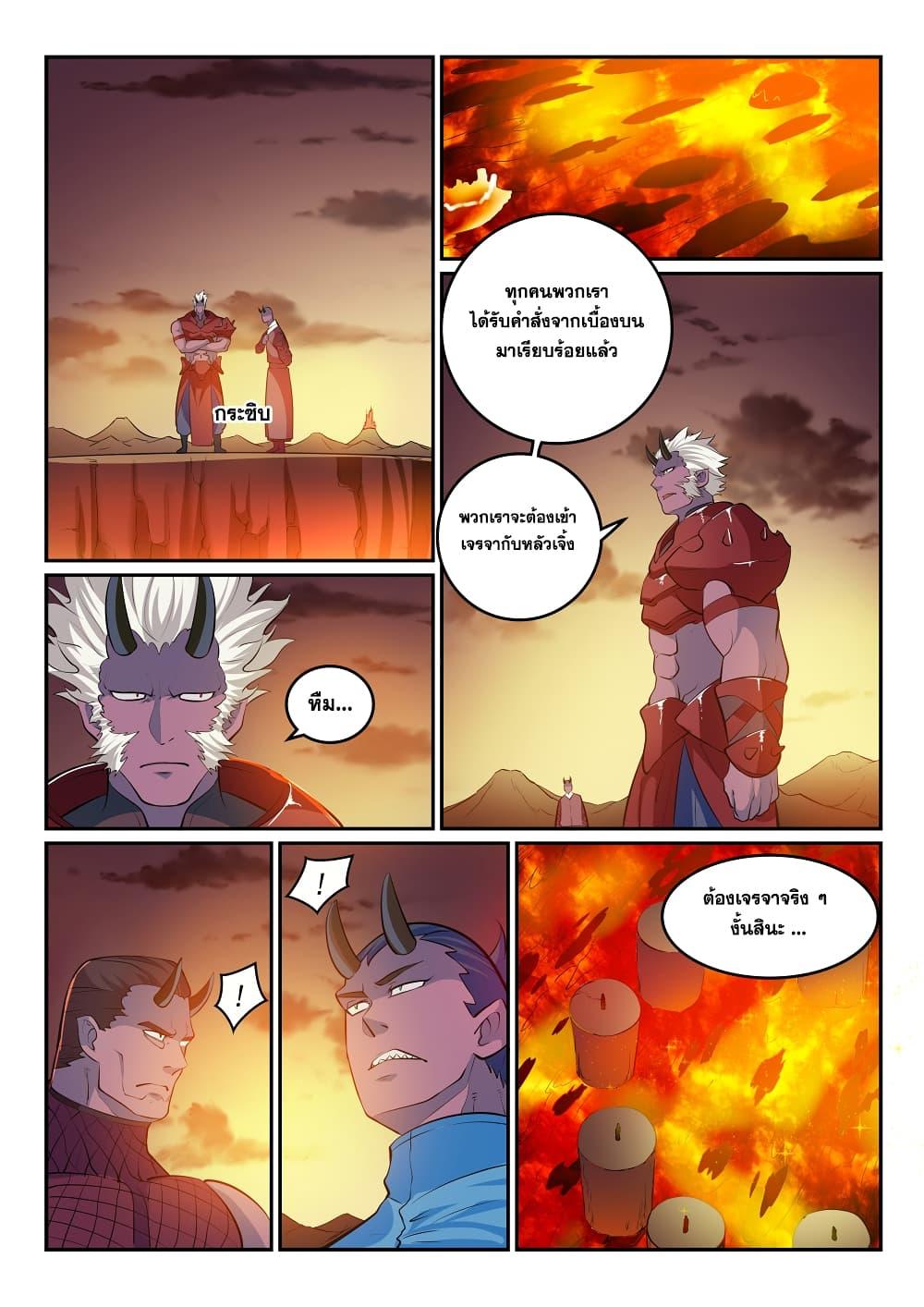 Manga-lc-com อ่านมังงะ อ่านการ์ตูน ออนไลน์ ฟรี Bailian Chengshen ตอนที่ 1 2 3 4 5 6 7 8 9 10 11 12 13 14 ฟรี ไม่มีโฆษณา Manga-lc - อ่าน มังงะ อ่าน การ์ตูน ออนไลน์ อ่านมังงะ ฟรี