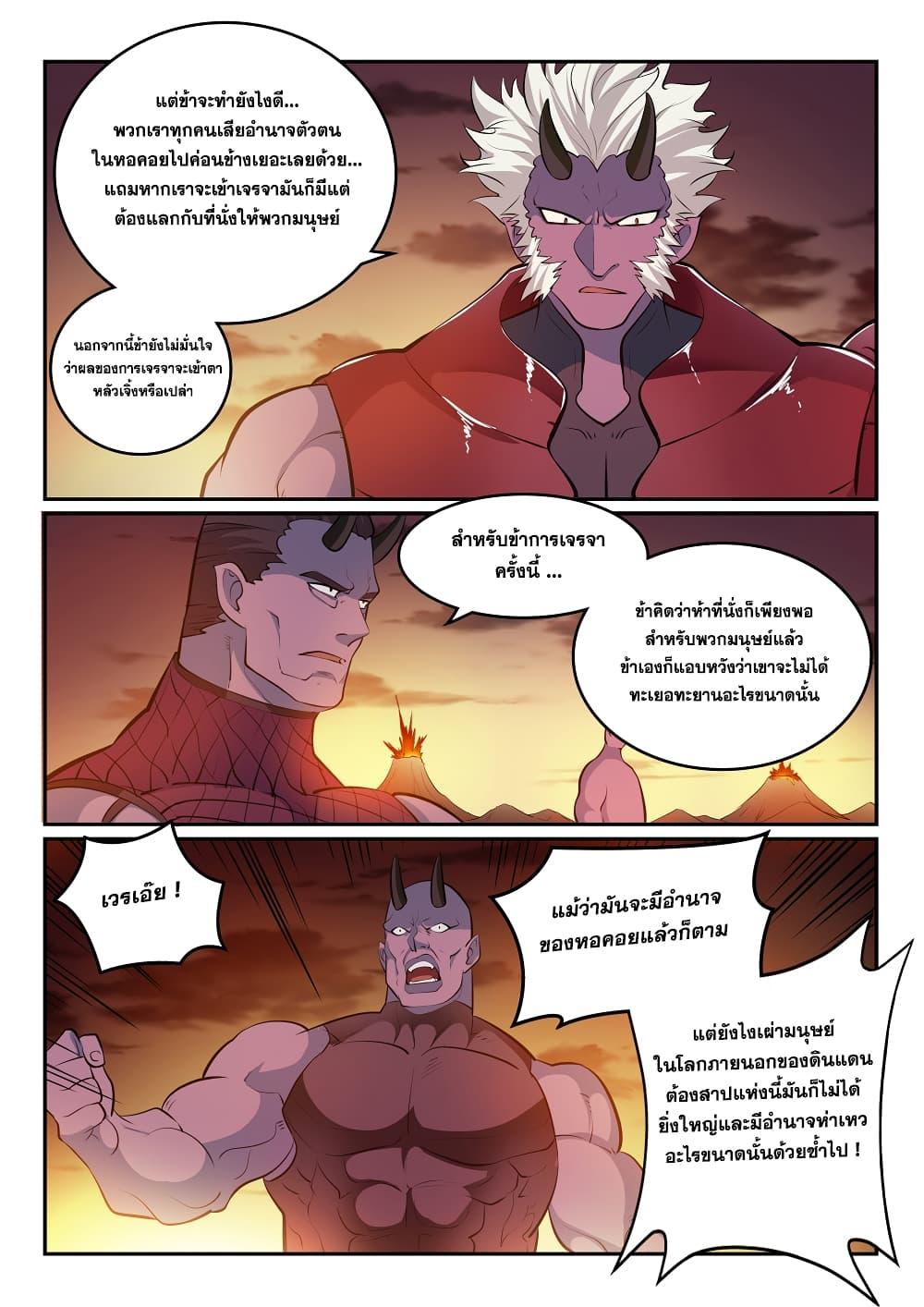 Manga-lc-com อ่านมังงะ อ่านการ์ตูน ออนไลน์ ฟรี Bailian Chengshen ตอนที่ 1 2 3 4 5 6 7 8 9 10 11 12 13 14 ฟรี ไม่มีโฆษณา Manga-lc - อ่าน มังงะ อ่าน การ์ตูน ออนไลน์ อ่านมังงะ ฟรี
