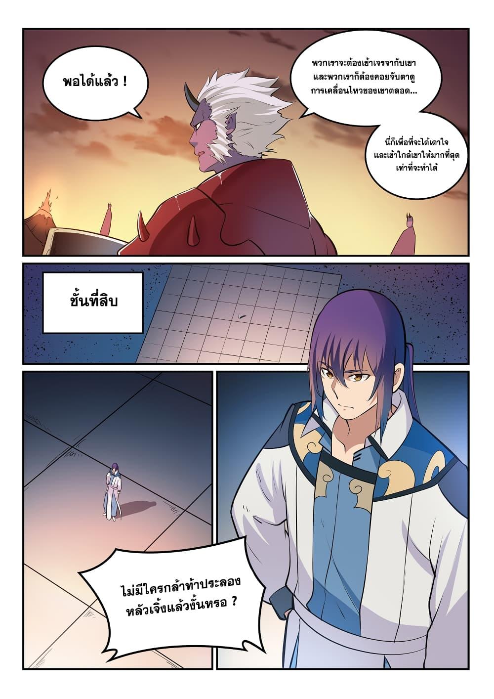 Manga-lc-com อ่านมังงะ อ่านการ์ตูน ออนไลน์ ฟรี Bailian Chengshen ตอนที่ 1 2 3 4 5 6 7 8 9 10 11 12 13 14 ฟรี ไม่มีโฆษณา Manga-lc - อ่าน มังงะ อ่าน การ์ตูน ออนไลน์ อ่านมังงะ ฟรี