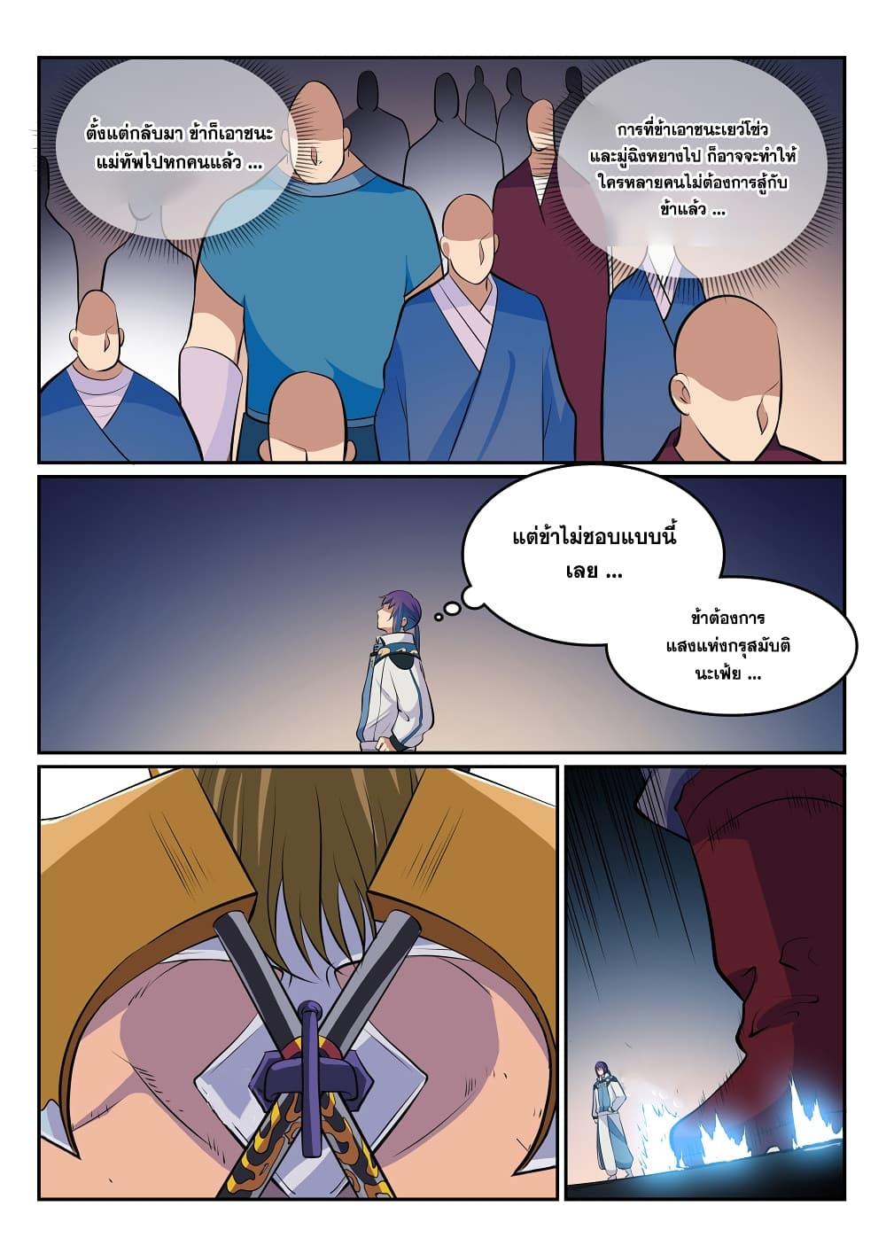 Manga-lc-com อ่านมังงะ อ่านการ์ตูน ออนไลน์ ฟรี Bailian Chengshen ตอนที่ 1 2 3 4 5 6 7 8 9 10 11 12 13 14 ฟรี ไม่มีโฆษณา Manga-lc - อ่าน มังงะ อ่าน การ์ตูน ออนไลน์ อ่านมังงะ ฟรี