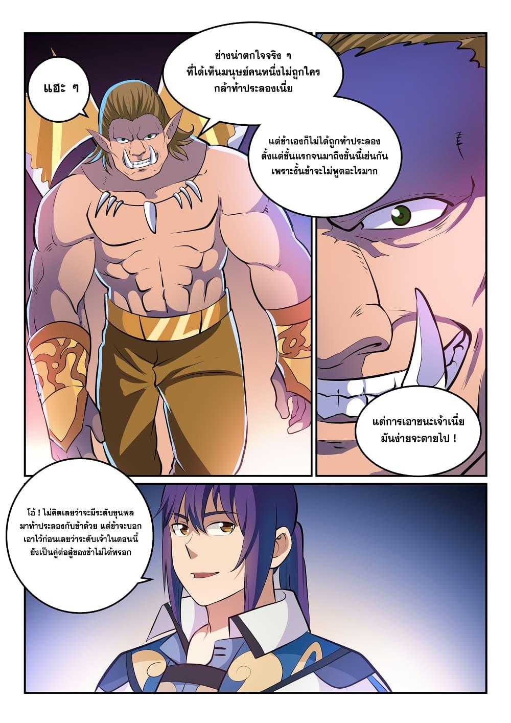 Manga-lc-com อ่านมังงะ อ่านการ์ตูน ออนไลน์ ฟรี Bailian Chengshen ตอนที่ 1 2 3 4 5 6 7 8 9 10 11 12 13 14 ฟรี ไม่มีโฆษณา Manga-lc - อ่าน มังงะ อ่าน การ์ตูน ออนไลน์ อ่านมังงะ ฟรี