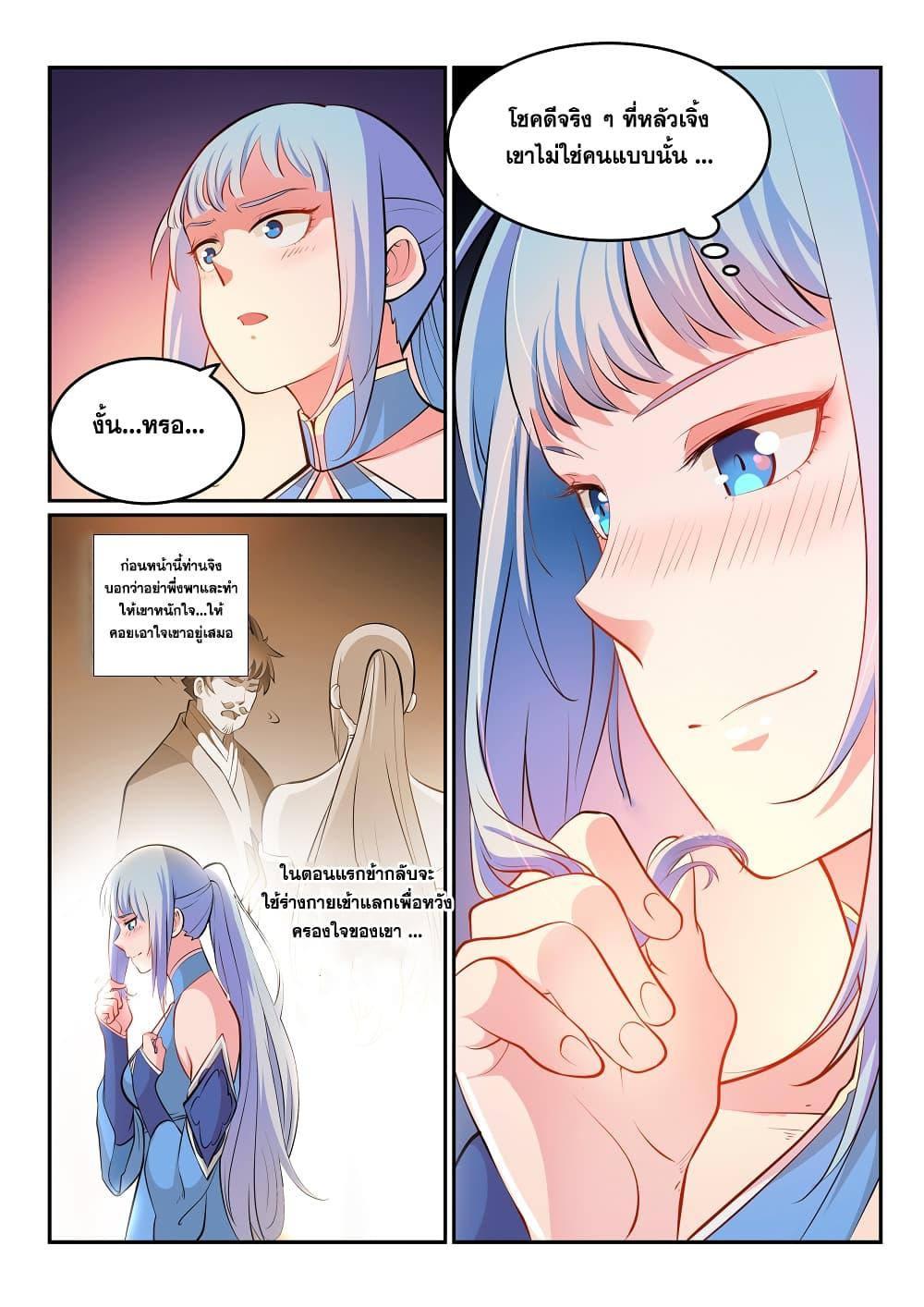 Manga-lc-com อ่านมังงะ อ่านการ์ตูน ออนไลน์ ฟรี Bailian Chengshen ตอนที่ 1 2 3 4 5 6 7 8 9 10 11 12 13 14 ฟรี ไม่มีโฆษณา Manga-lc - อ่าน มังงะ อ่าน การ์ตูน ออนไลน์ อ่านมังงะ ฟรี