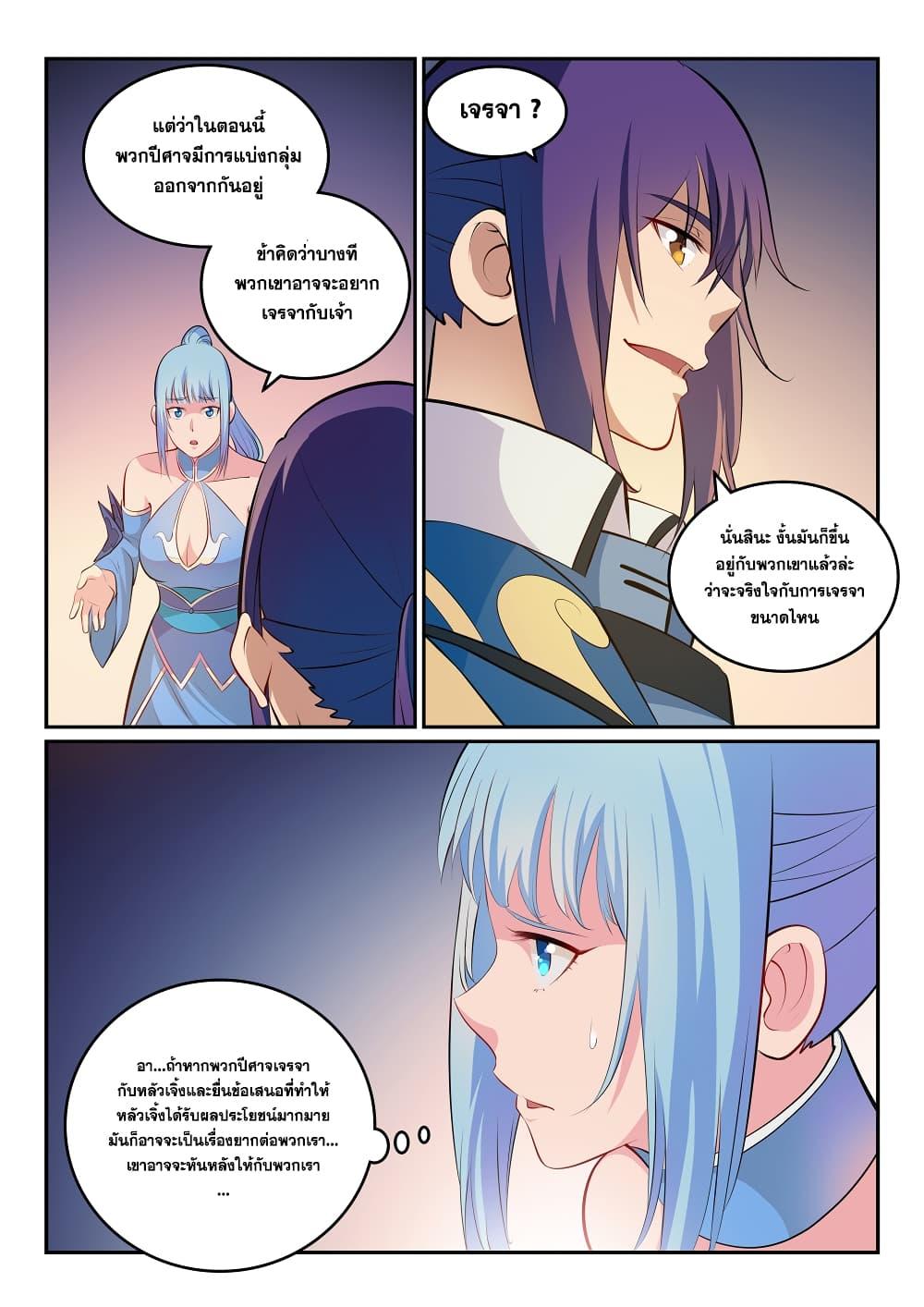 Manga-lc-com อ่านมังงะ อ่านการ์ตูน ออนไลน์ ฟรี Bailian Chengshen ตอนที่ 1 2 3 4 5 6 7 8 9 10 11 12 13 14 ฟรี ไม่มีโฆษณา Manga-lc - อ่าน มังงะ อ่าน การ์ตูน ออนไลน์ อ่านมังงะ ฟรี