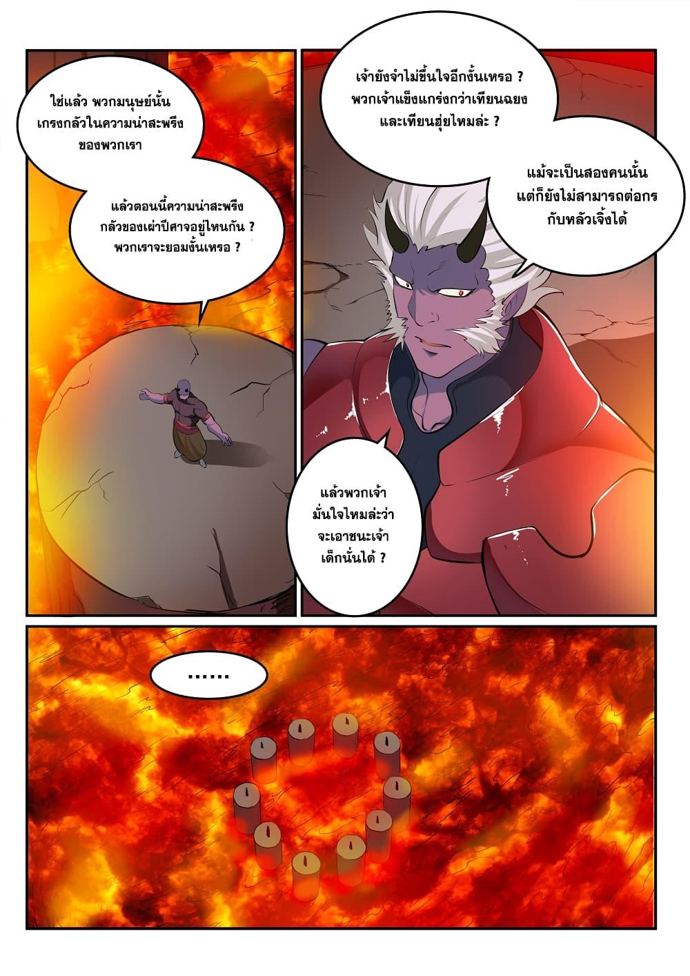 Manga-lc-com อ่านมังงะ อ่านการ์ตูน ออนไลน์ ฟรี Bailian Chengshen ตอนที่ 1 2 3 4 5 6 7 8 9 10 11 12 13 14 ฟรี ไม่มีโฆษณา Manga-lc - อ่าน มังงะ อ่าน การ์ตูน ออนไลน์ อ่านมังงะ ฟรี