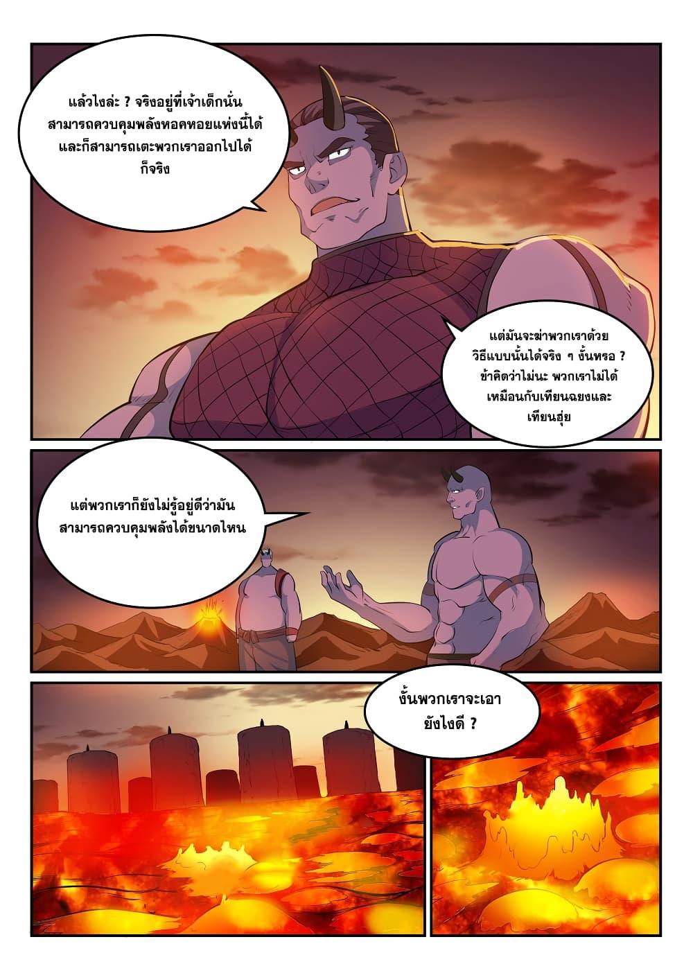 Manga-lc-com อ่านมังงะ อ่านการ์ตูน ออนไลน์ ฟรี Bailian Chengshen ตอนที่ 1 2 3 4 5 6 7 8 9 10 11 12 13 14 ฟรี ไม่มีโฆษณา Manga-lc - อ่าน มังงะ อ่าน การ์ตูน ออนไลน์ อ่านมังงะ ฟรี