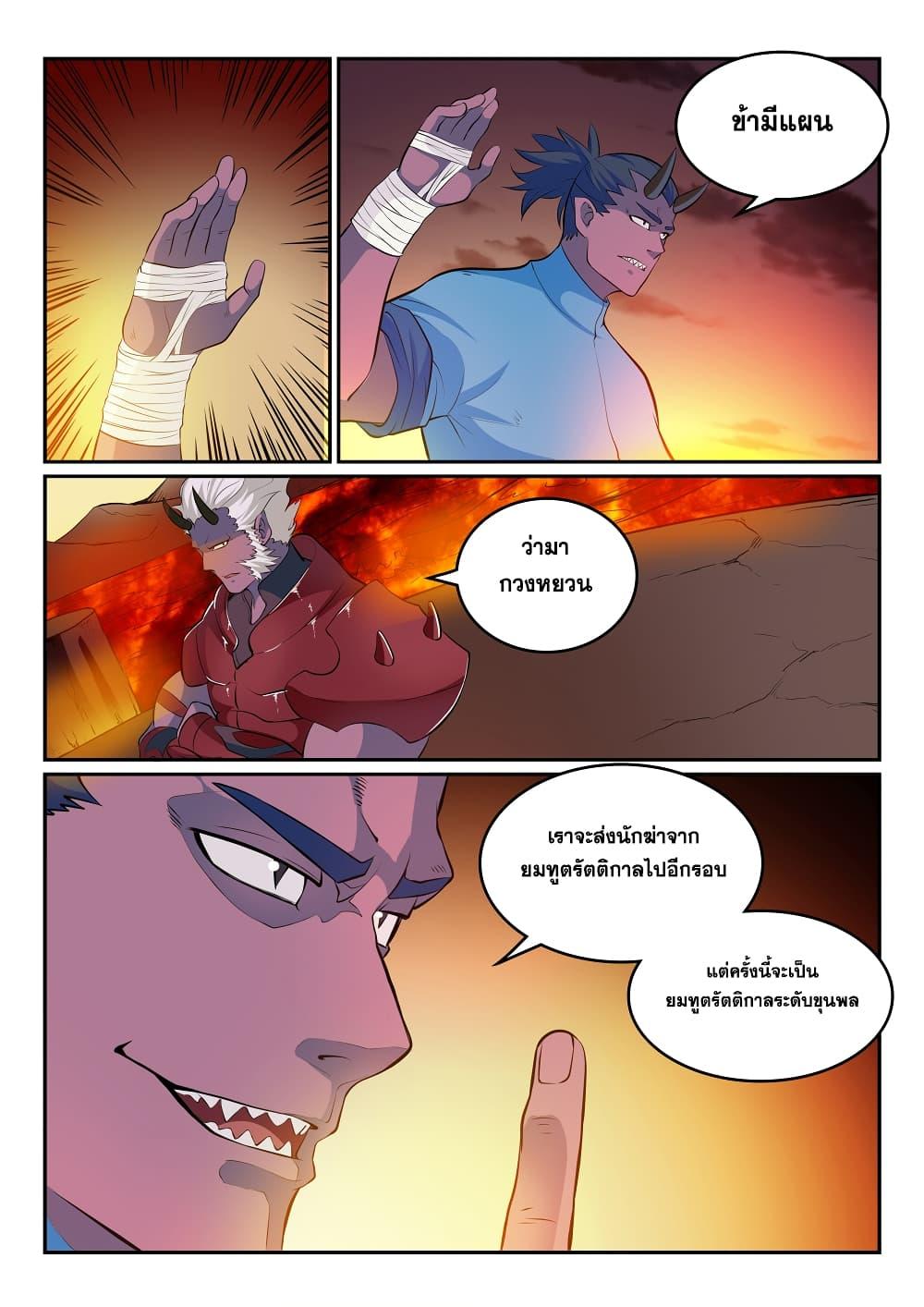 Manga-lc-com อ่านมังงะ อ่านการ์ตูน ออนไลน์ ฟรี Bailian Chengshen ตอนที่ 1 2 3 4 5 6 7 8 9 10 11 12 13 14 ฟรี ไม่มีโฆษณา Manga-lc - อ่าน มังงะ อ่าน การ์ตูน ออนไลน์ อ่านมังงะ ฟรี