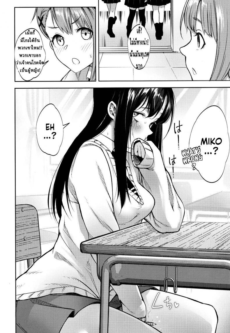 Doujin-Lc- อ่าน โดจิน มังฮวา เกาหลี ญี่ปุ่น จีน แปลไทย มิเอรุโกะเปลี่ยนไป [Daiichi Yutakasou (Chiku)] Miseruko-chan ตอนที่ 1 2 3 4 5 6 7 8 9 10 11 12 13 14 ฟรี ไม่มีโฆษณา อ่าน โดจิน Manhwa เกาหลี ญี่ปุ่น จีน เรามีครบ คัดมาให้เน้นๆ โดจิน 18+ รับประกันความฟินโดย  Doujin Lc