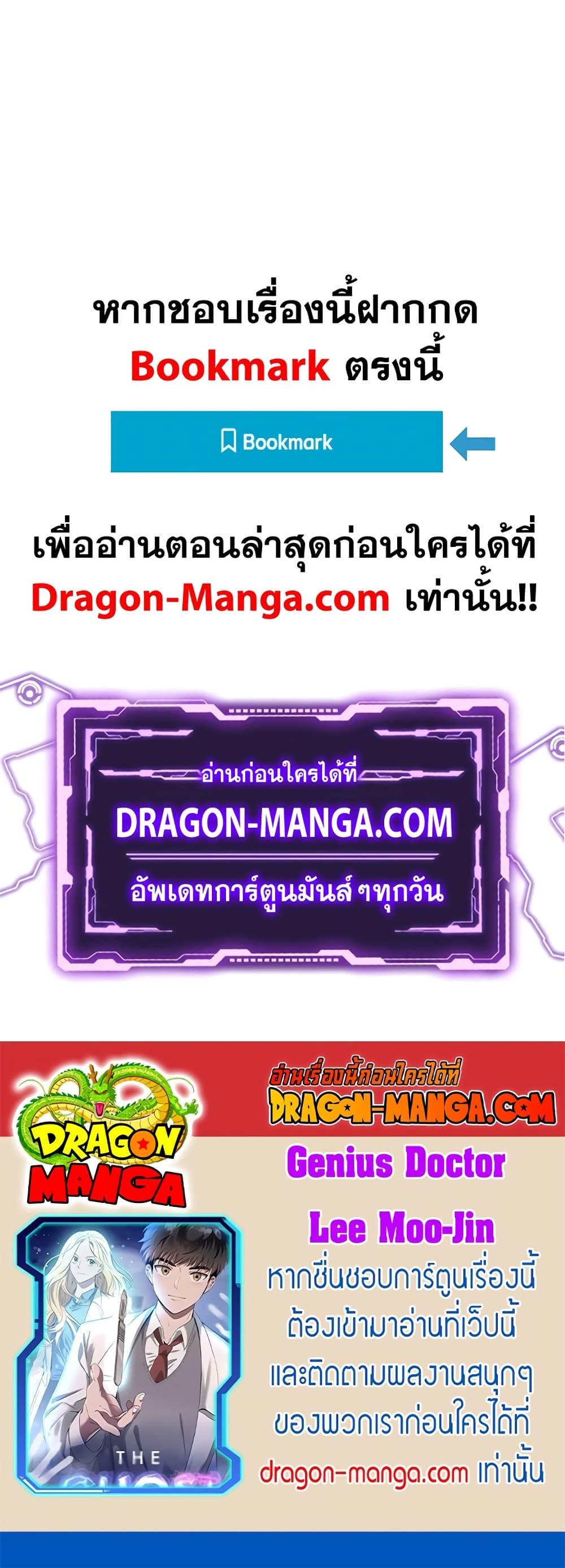 Manga-lc-com อ่านมังงะ อ่านการ์ตูน ออนไลน์ ฟรี Genius Doctor Lee Moo-jin ตอนที่ 1 2 3 4 5 6 7 8 9 10 11 12 13 14 ฟรี ไม่มีโฆษณา Manga-lc - อ่าน มังงะ อ่าน การ์ตูน ออนไลน์ อ่านมังงะ ฟรี