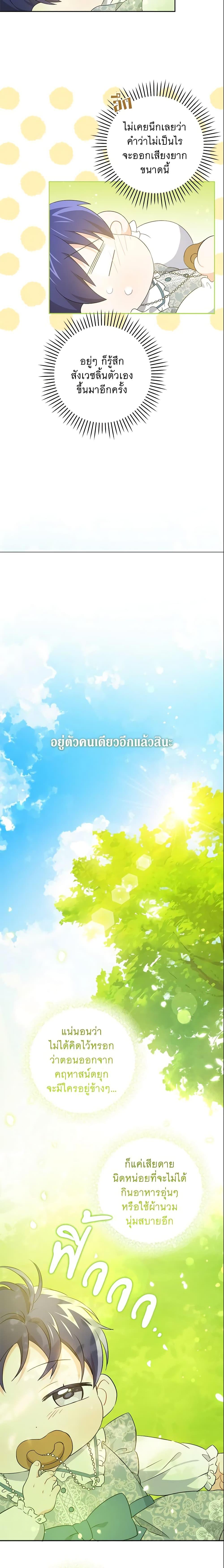 Manga-lc-com อ่านมังงะ อ่านการ์ตูน ออนไลน์ ฟรี Please Give Me the Pacifier ตอนที่ 1 2 3 4 5 6 7 8 9 10 11 12 13 14 ฟรี ไม่มีโฆษณา Manga-lc - อ่าน มังงะ อ่าน การ์ตูน ออนไลน์ อ่านมังงะ ฟรี