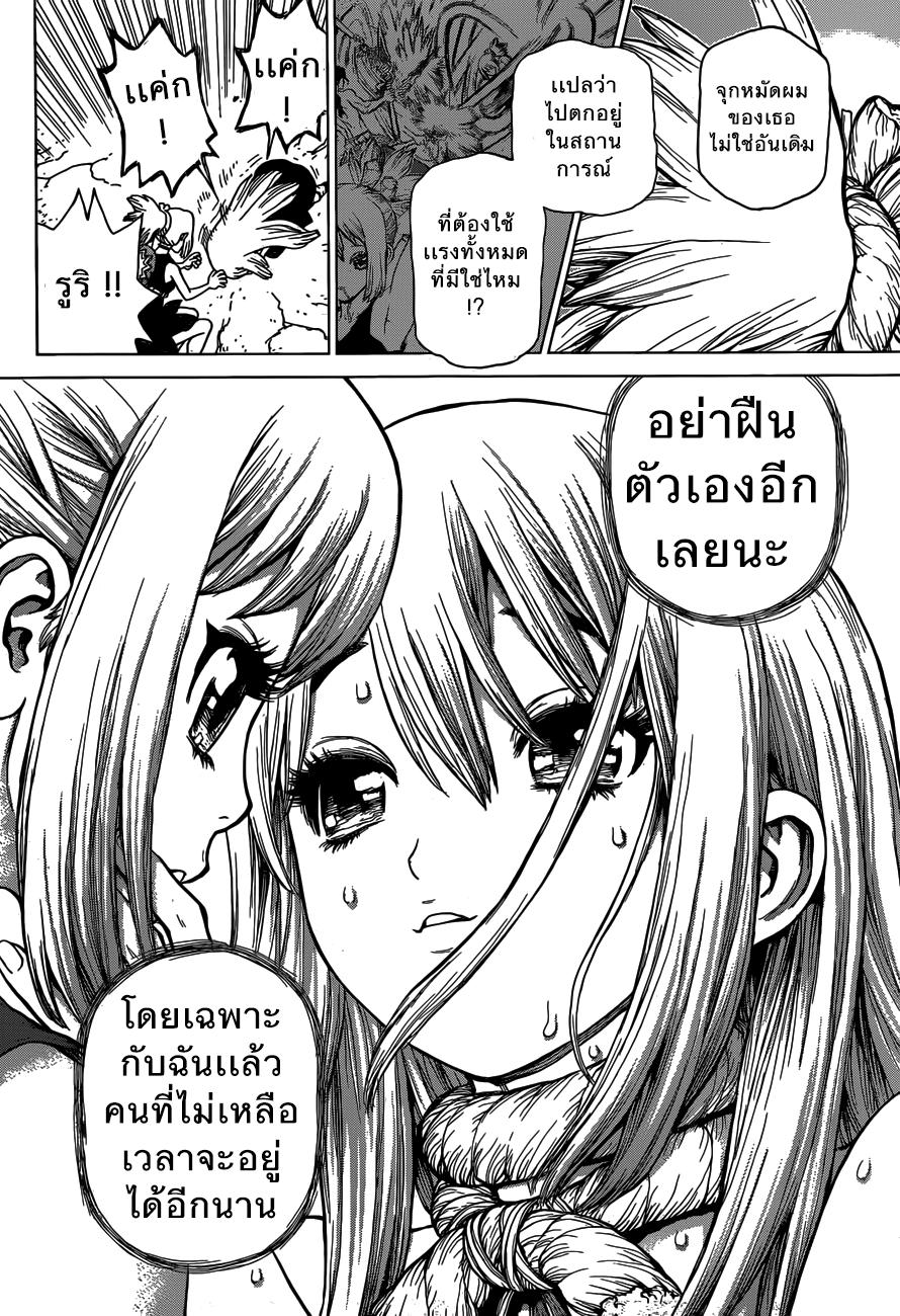 Manga-lc-com อ่านมังงะ อ่านการ์ตูน ออนไลน์ ฟรี Dr.Stone ตอนที่ 1 2 3 4 5 6 7 8 9 10 11 12 13 14 ฟรี ไม่มีโฆษณา Manga-lc - อ่าน มังงะ อ่าน การ์ตูน ออนไลน์ อ่านมังงะ ฟรี