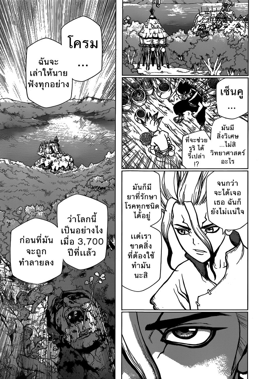 Manga-lc-com อ่านมังงะ อ่านการ์ตูน ออนไลน์ ฟรี Dr.Stone ตอนที่ 1 2 3 4 5 6 7 8 9 10 11 12 13 14 ฟรี ไม่มีโฆษณา Manga-lc - อ่าน มังงะ อ่าน การ์ตูน ออนไลน์ อ่านมังงะ ฟรี
