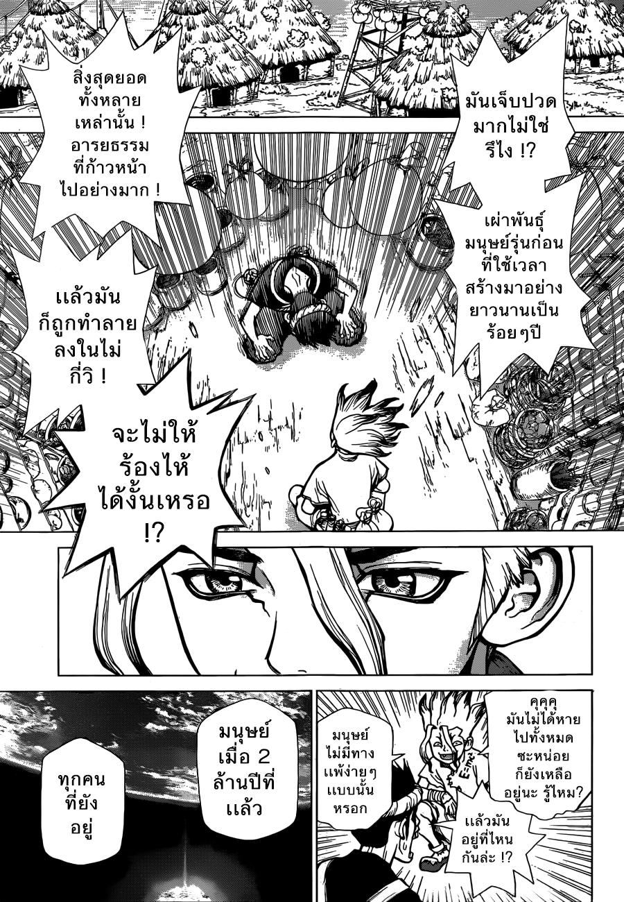 Manga-lc-com อ่านมังงะ อ่านการ์ตูน ออนไลน์ ฟรี Dr.Stone ตอนที่ 1 2 3 4 5 6 7 8 9 10 11 12 13 14 ฟรี ไม่มีโฆษณา Manga-lc - อ่าน มังงะ อ่าน การ์ตูน ออนไลน์ อ่านมังงะ ฟรี