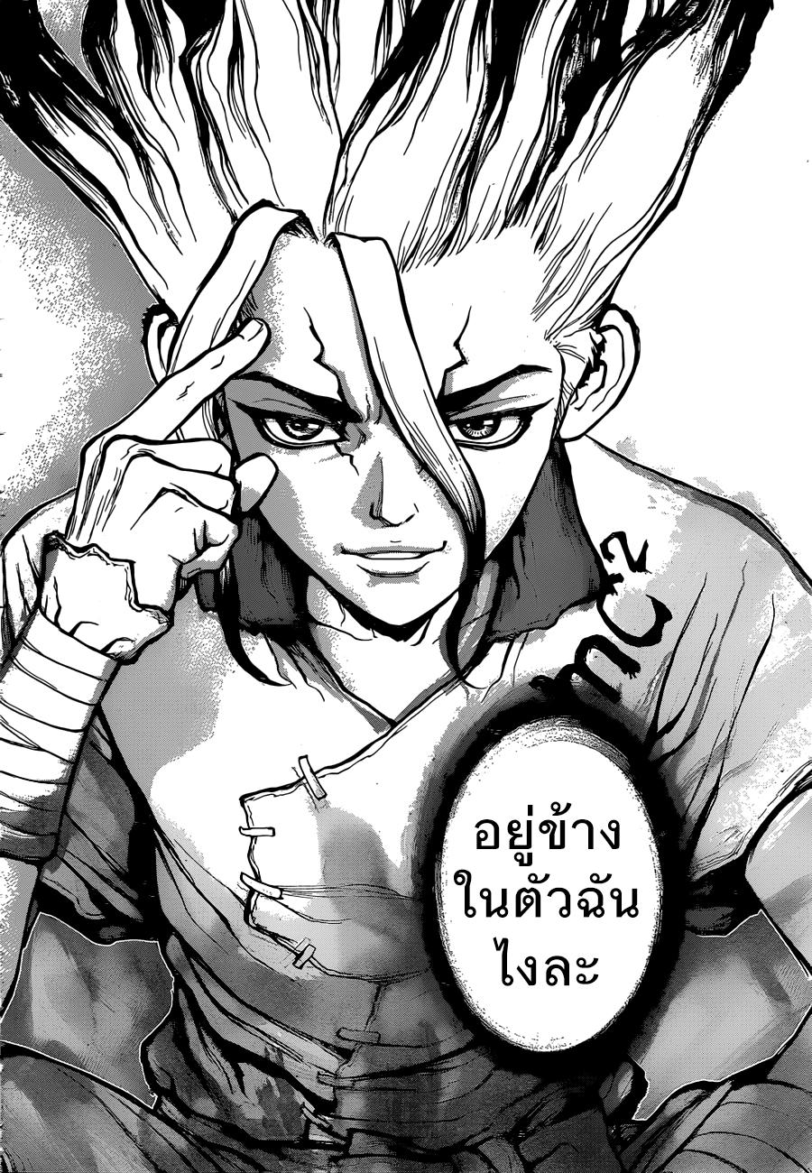Manga-lc-com อ่านมังงะ อ่านการ์ตูน ออนไลน์ ฟรี Dr.Stone ตอนที่ 1 2 3 4 5 6 7 8 9 10 11 12 13 14 ฟรี ไม่มีโฆษณา Manga-lc - อ่าน มังงะ อ่าน การ์ตูน ออนไลน์ อ่านมังงะ ฟรี