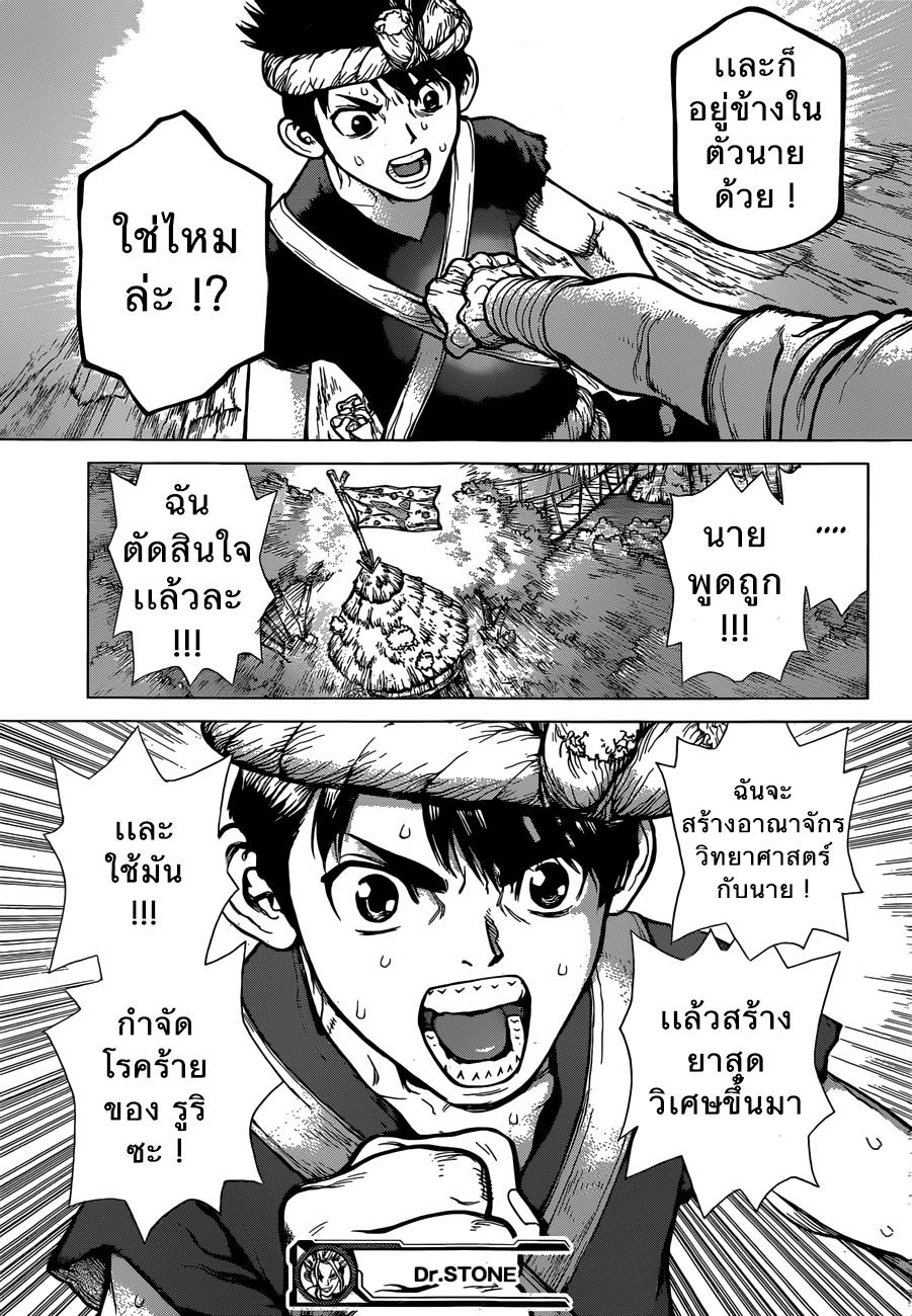 Manga-lc-com อ่านมังงะ อ่านการ์ตูน ออนไลน์ ฟรี Dr.Stone ตอนที่ 1 2 3 4 5 6 7 8 9 10 11 12 13 14 ฟรี ไม่มีโฆษณา Manga-lc - อ่าน มังงะ อ่าน การ์ตูน ออนไลน์ อ่านมังงะ ฟรี
