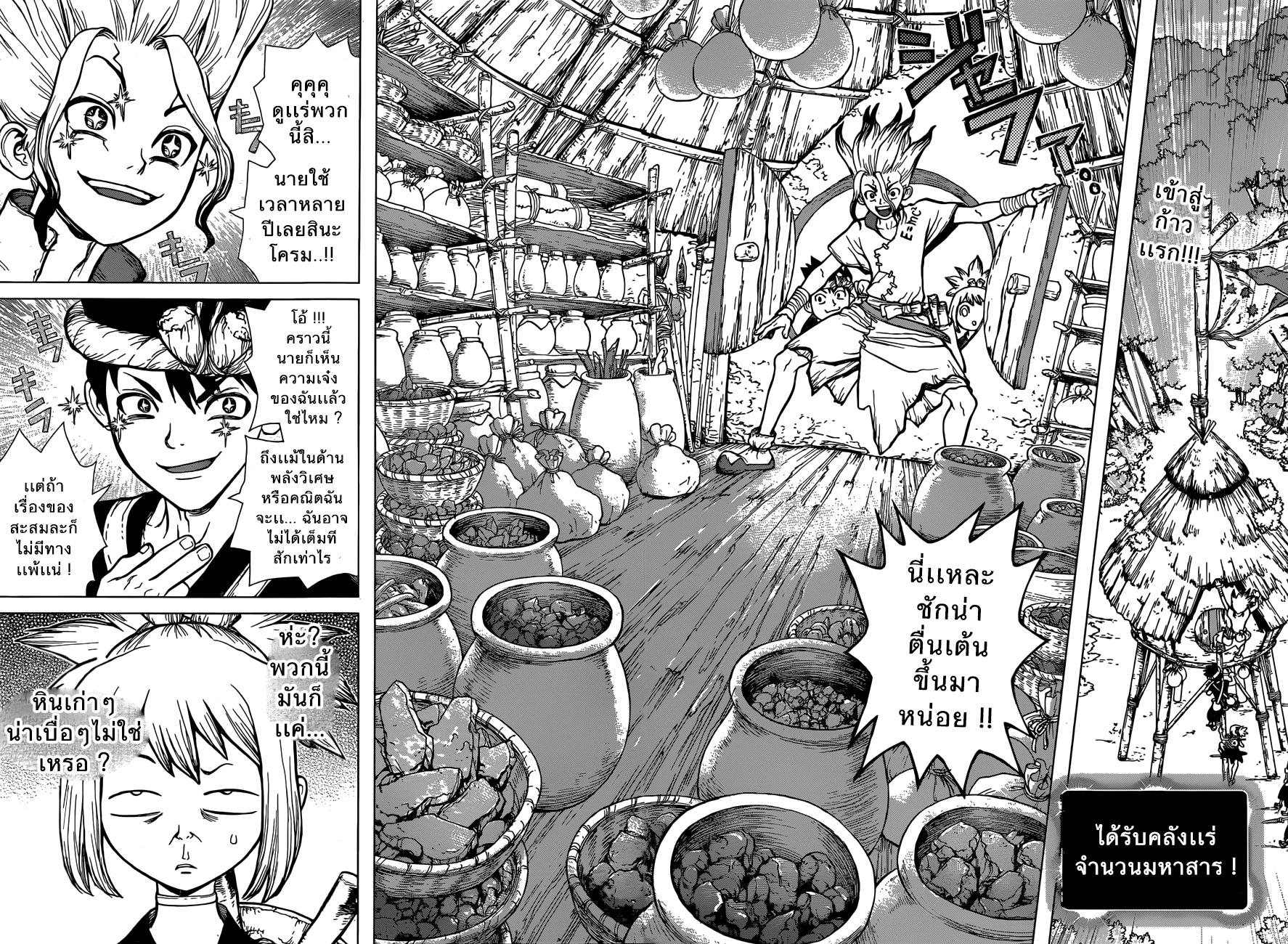 Manga-lc-com อ่านมังงะ อ่านการ์ตูน ออนไลน์ ฟรี Dr.Stone ตอนที่ 1 2 3 4 5 6 7 8 9 10 11 12 13 14 ฟรี ไม่มีโฆษณา Manga-lc - อ่าน มังงะ อ่าน การ์ตูน ออนไลน์ อ่านมังงะ ฟรี