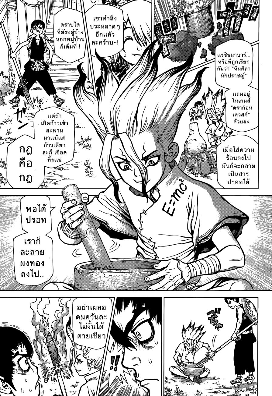 Manga-lc-com อ่านมังงะ อ่านการ์ตูน ออนไลน์ ฟรี Dr.Stone ตอนที่ 1 2 3 4 5 6 7 8 9 10 11 12 13 14 ฟรี ไม่มีโฆษณา Manga-lc - อ่าน มังงะ อ่าน การ์ตูน ออนไลน์ อ่านมังงะ ฟรี
