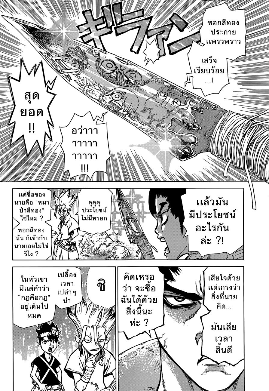 Manga-lc-com อ่านมังงะ อ่านการ์ตูน ออนไลน์ ฟรี Dr.Stone ตอนที่ 1 2 3 4 5 6 7 8 9 10 11 12 13 14 ฟรี ไม่มีโฆษณา Manga-lc - อ่าน มังงะ อ่าน การ์ตูน ออนไลน์ อ่านมังงะ ฟรี