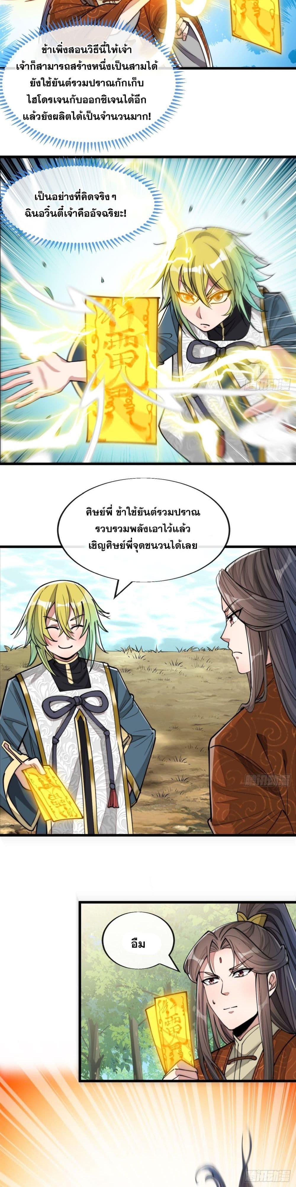 Manga-lc-com อ่านมังงะ อ่านการ์ตูน ออนไลน์ ฟรี I’m Really Not the Son of Luck ตอนที่ 1 2 3 4 5 6 7 8 9 10 11 12 13 14 ฟรี ไม่มีโฆษณา Manga-lc - อ่าน มังงะ อ่าน การ์ตูน ออนไลน์ อ่านมังงะ ฟรี